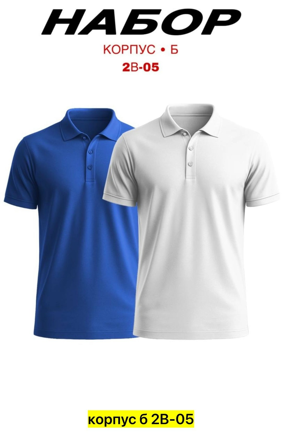 мужская рубашка поло,поло с,рубашка поло,футболка поло мужская