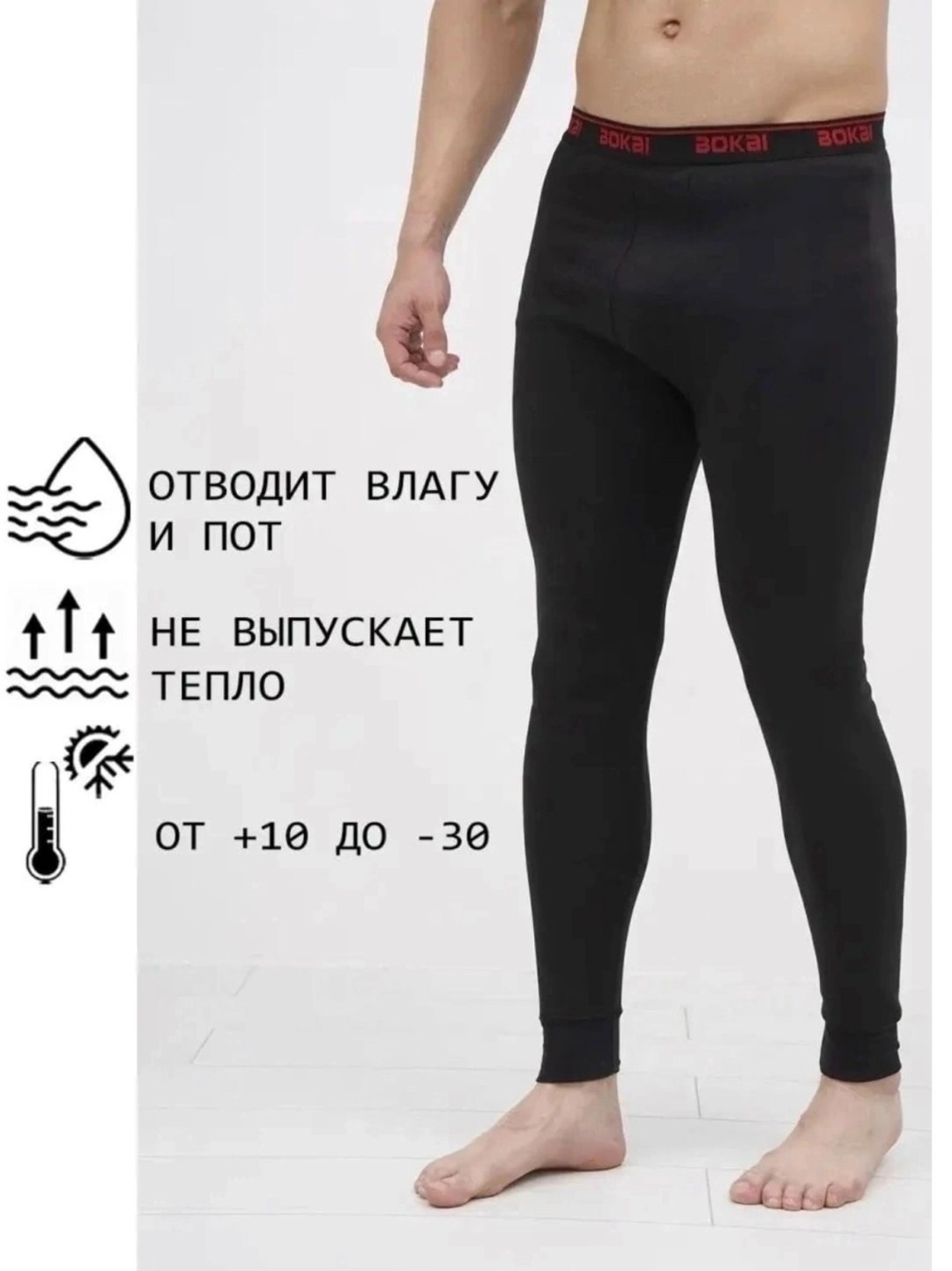 кальсоны термобелье мужское,комплект термобелье мужское,кальсоны мужские,термобелье мужские,кальсоны термобелье