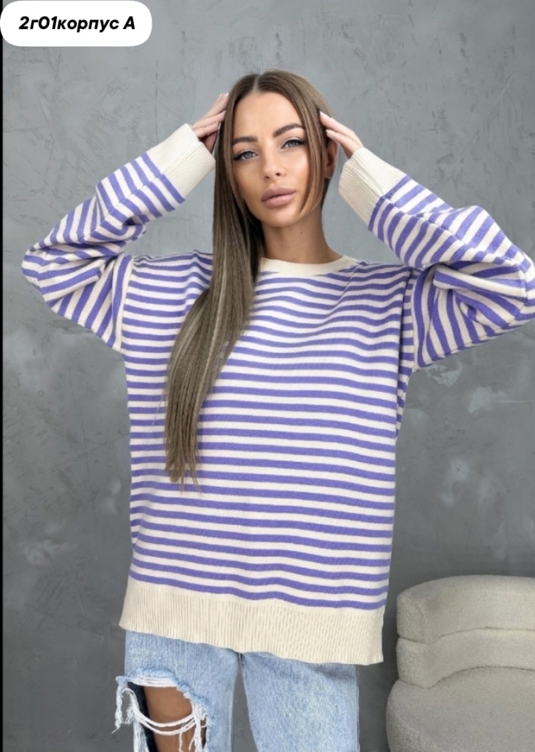 женская кофта,кофта свитер,кофта свитер женский,кофты оверсайз,кофта в полоску