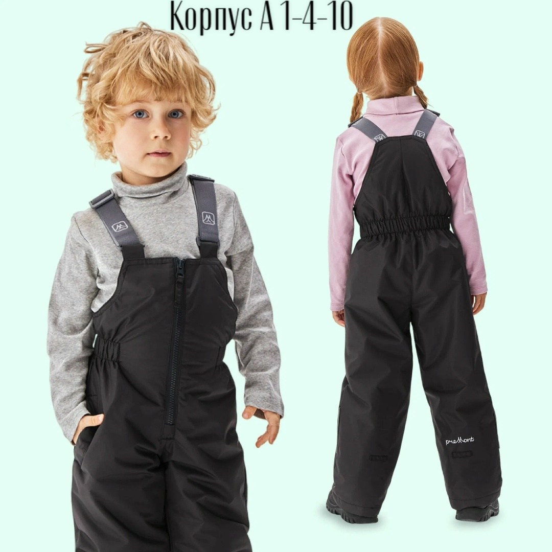 демисезонный полукомбинезон,полукомбинезон детский,полукомбинезон утепленный premont,полукомбинезон для мальчика и девочки,полукомбинезон шалуны зимний