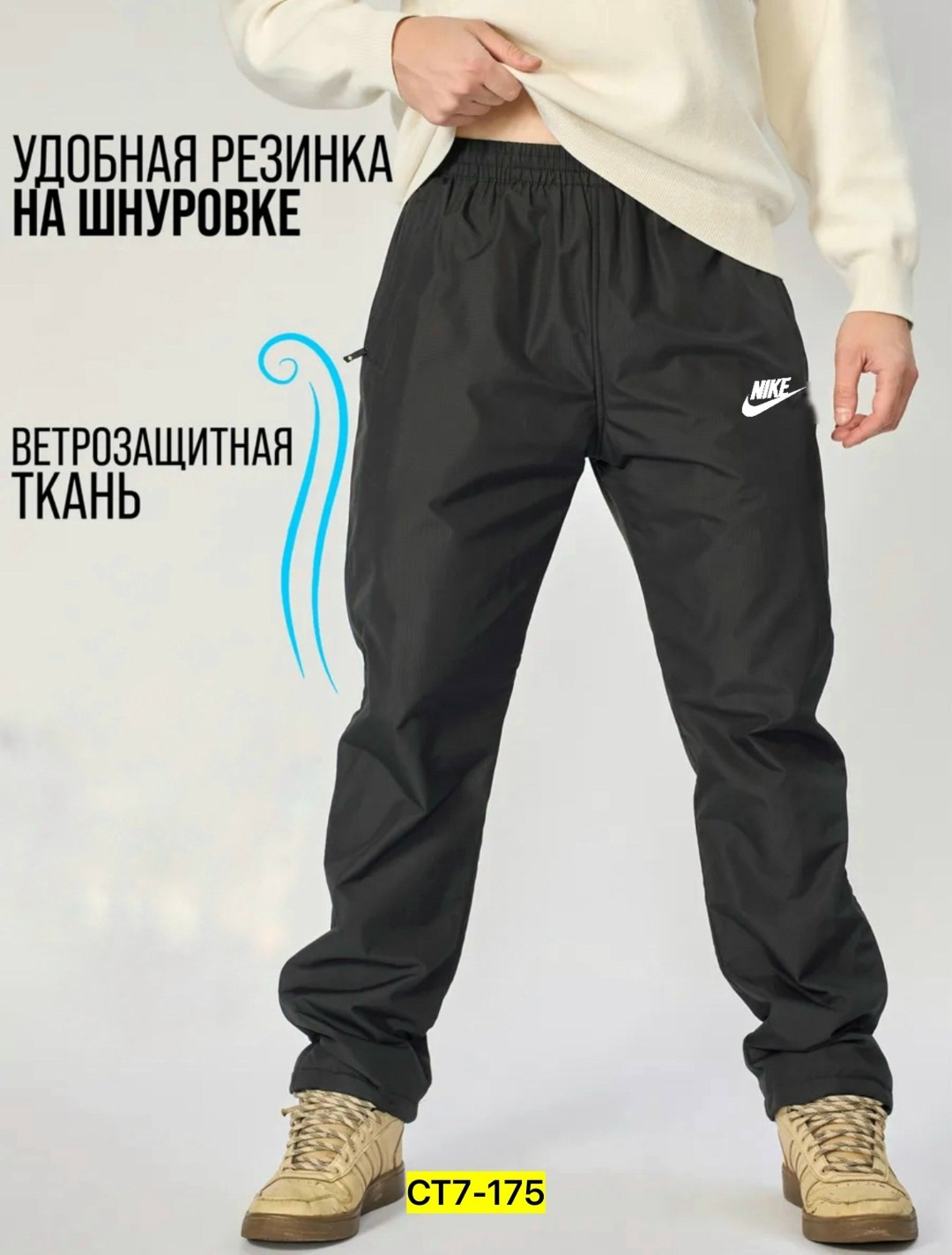 мужские спортивные брюки nike,штаны спортивные мужские найк,спортивные брюки nike,спортивные штаны nike,штаны найк мужские оригинал