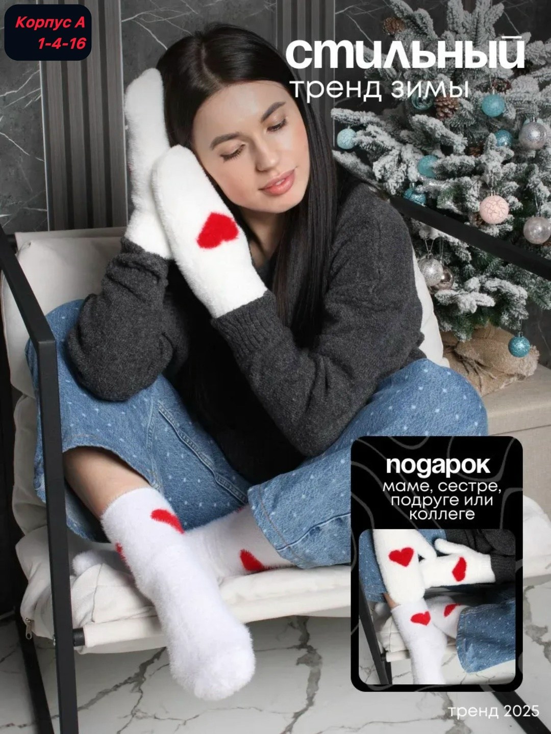 носочки теплые,тёплые носки,носочки,женские теплые носки,комплект варежки и носки