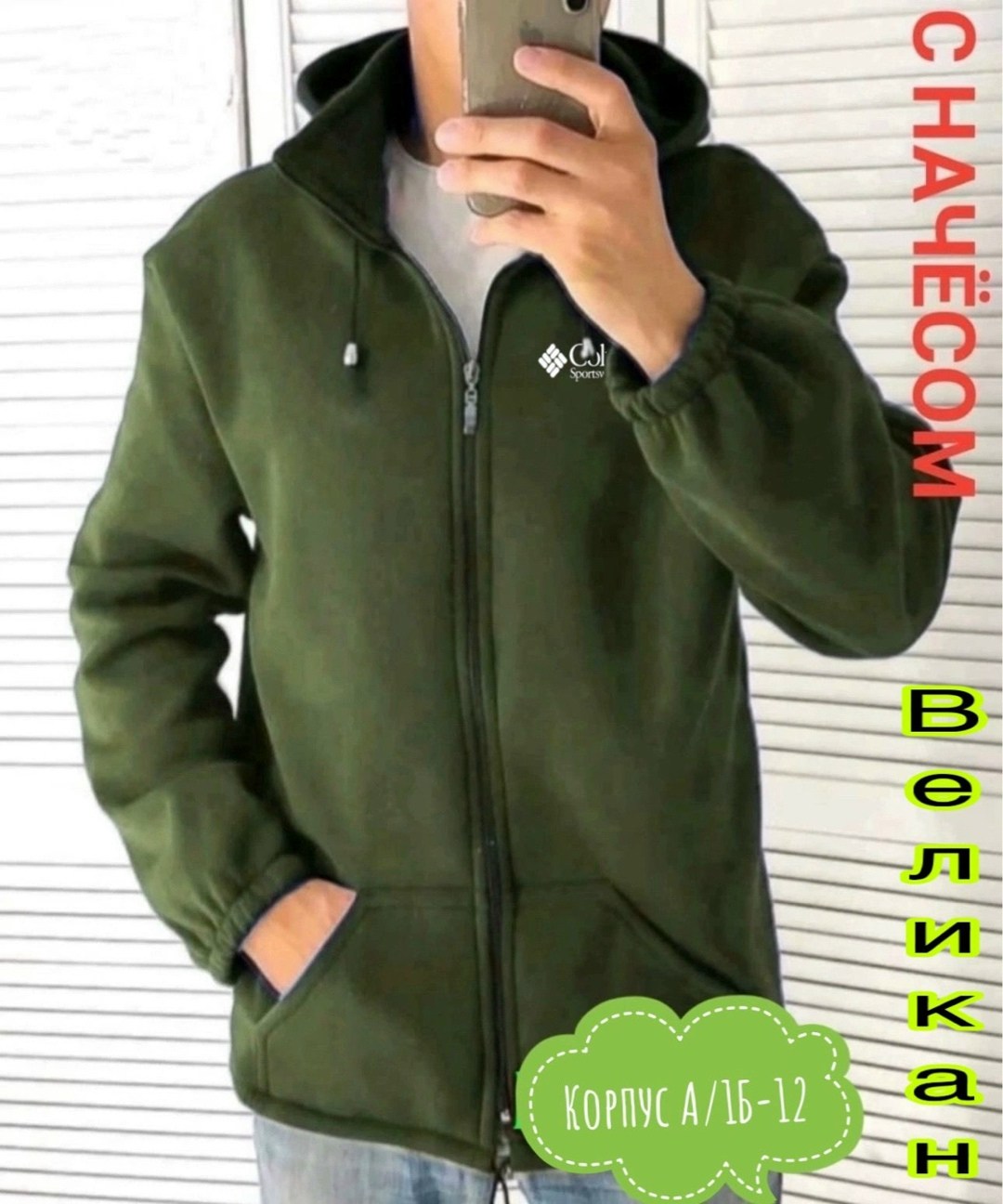 флисовая толстовка,кофта флисовая,кофта мужская флисовая,кофта на флисе,толстовка мужская на флисе