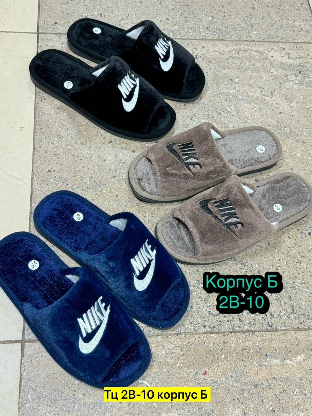 тапочки мужские,тапки мужские,тапки мягкие,домашние тапочки,мужские домашние тапочки