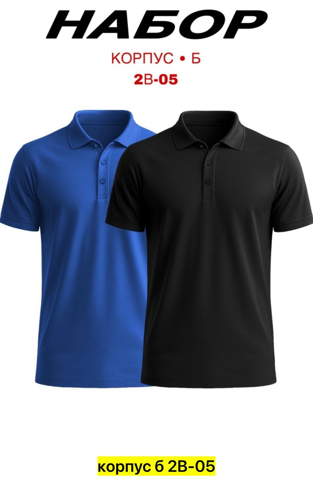 мужская рубашка поло,поло с,рубашка поло,футболка поло мужская