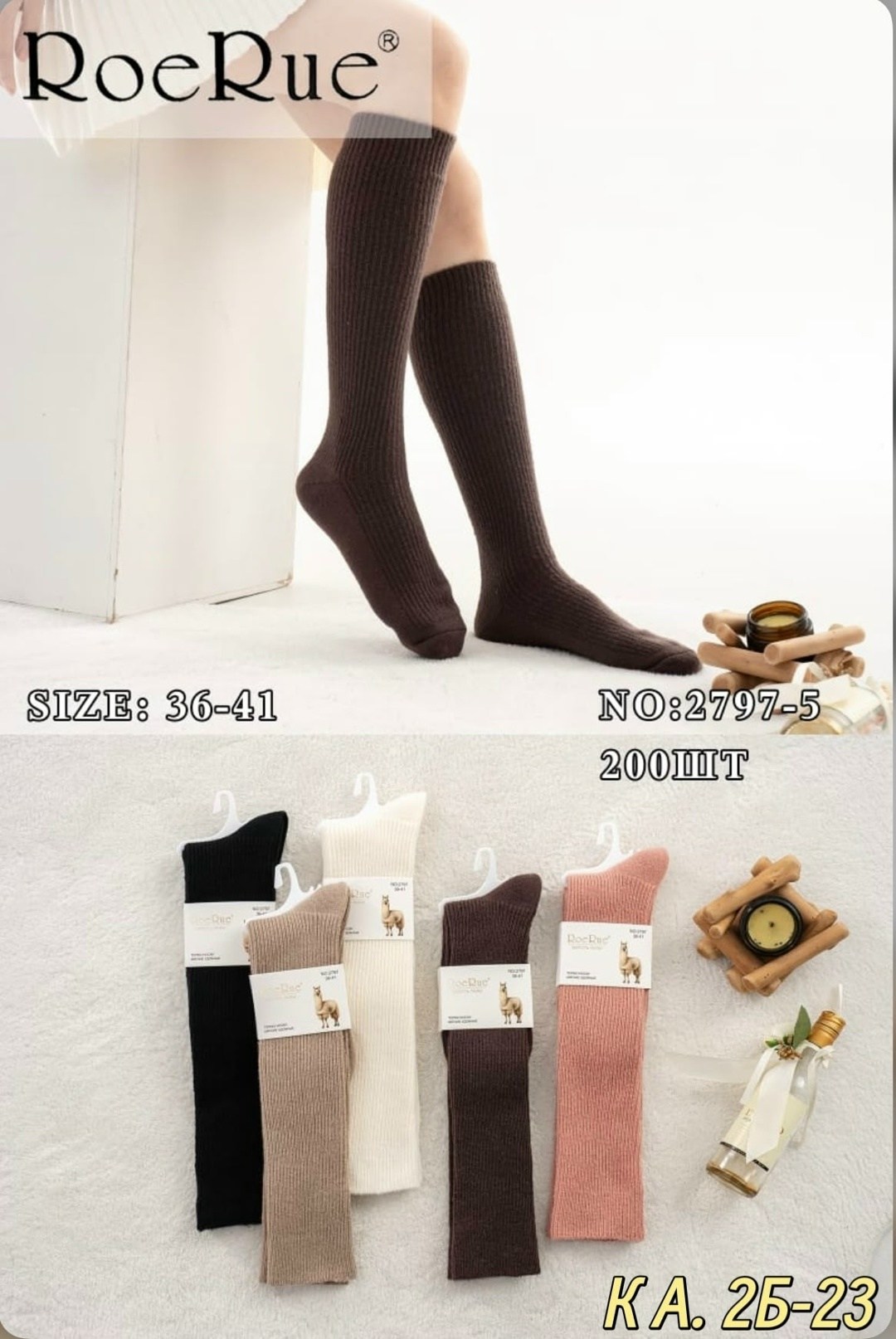 женские термо носочки из шерсти ламы размер 36-41,женские термо гольфы вязаные ламы шерсть,гольфы женские теплые,гольфы шерсть,гольфы теплые