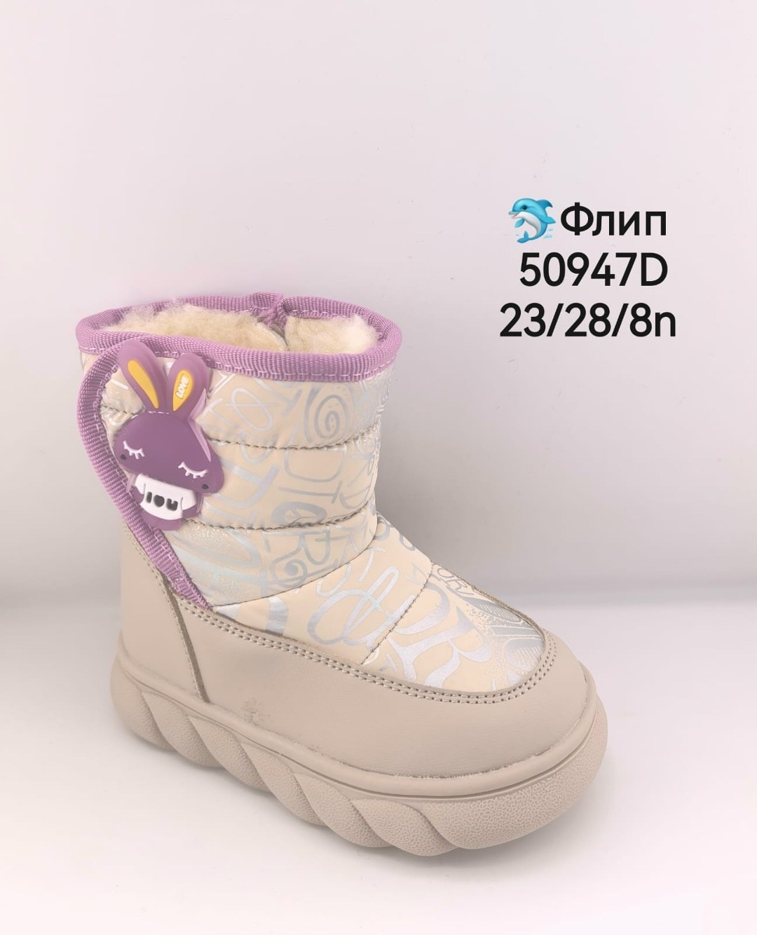 дутики детские mursu цв. серебристый р.23,,детские дутики,дутики,дутики для девочек