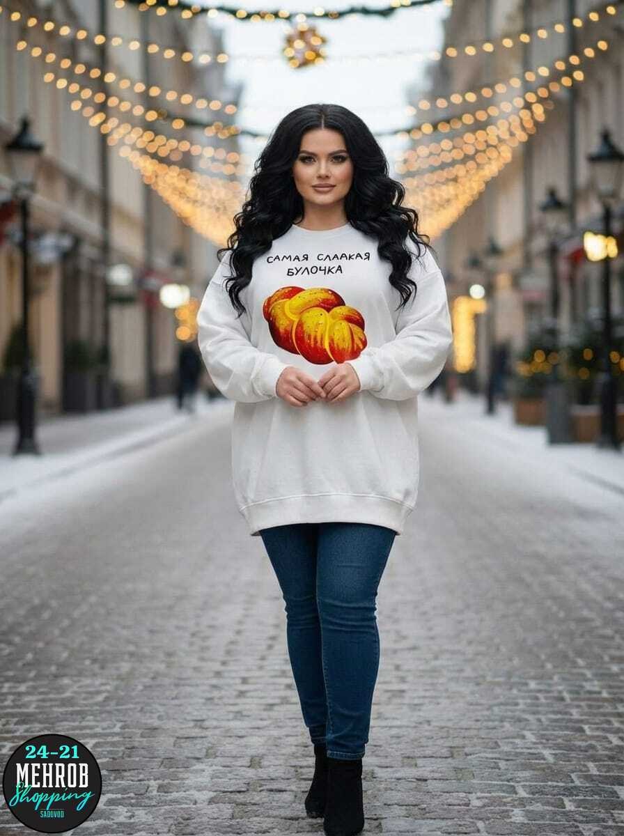 кофта женская,свитшот женская,толстовка женская,девушка плюс сайз,женщин