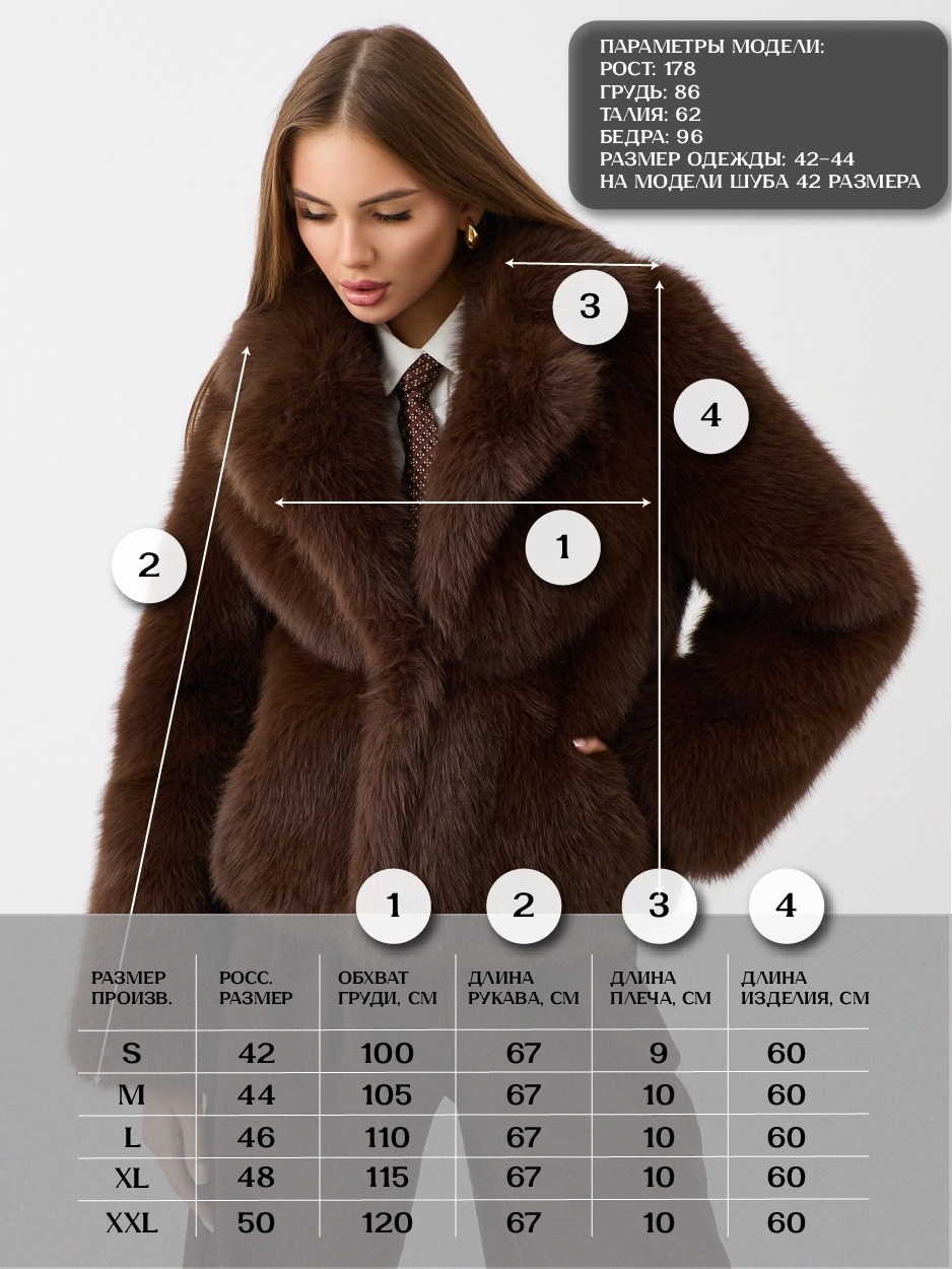 шуба коричневая,шубка укороченная,шуба из искусственного меха,шуба искусственная,шубка