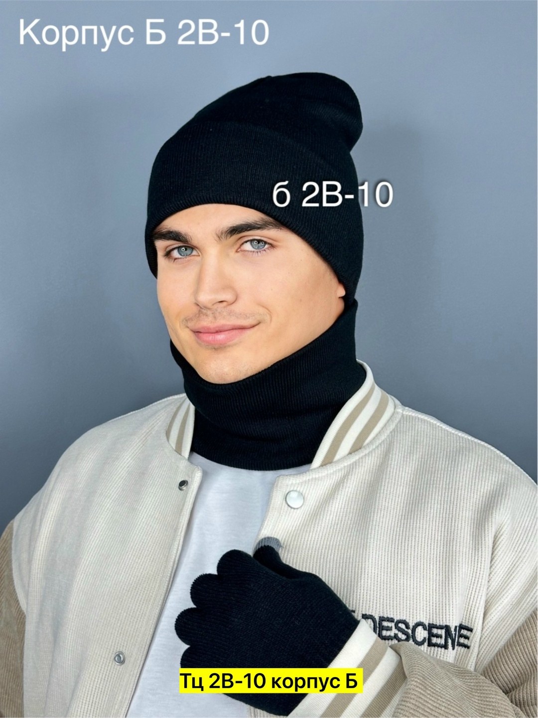 шапка со снудом комплект,шапка со снудом на флисе,мужские шапки,шапка со снудом зимняя комплект,мужской комплект шапка снуд