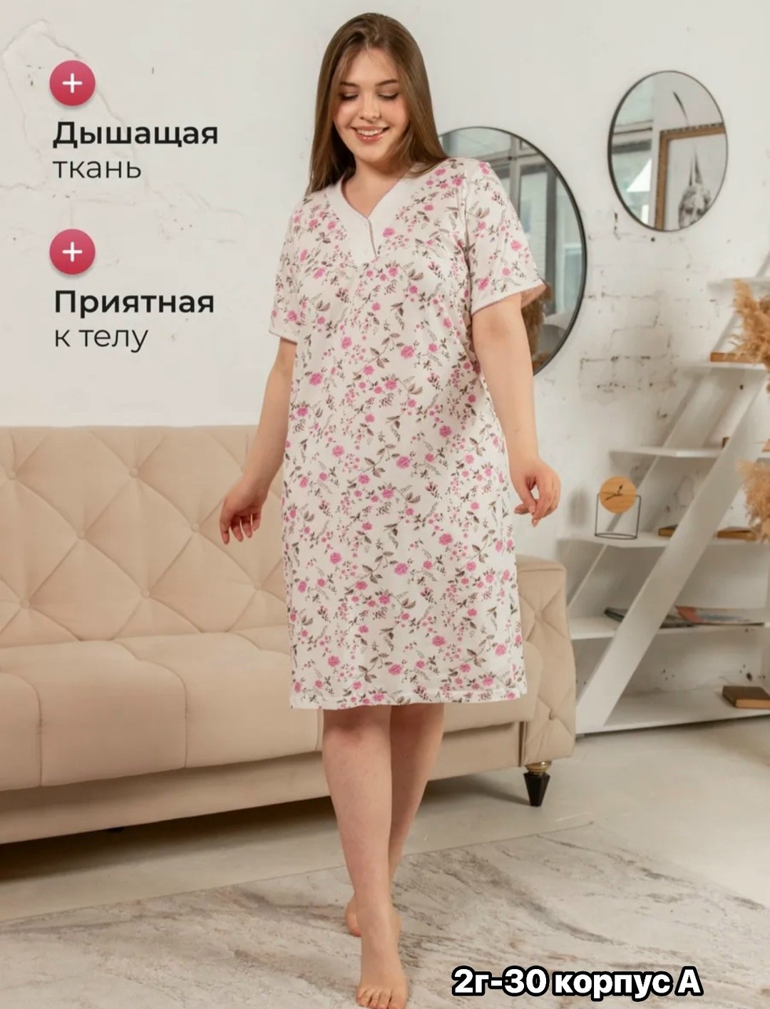 женская ночная сорочка 42289 (цветы),женская ночная сорочка,ночная сорочка,сорочка женская,ночная сорочка большие размеры