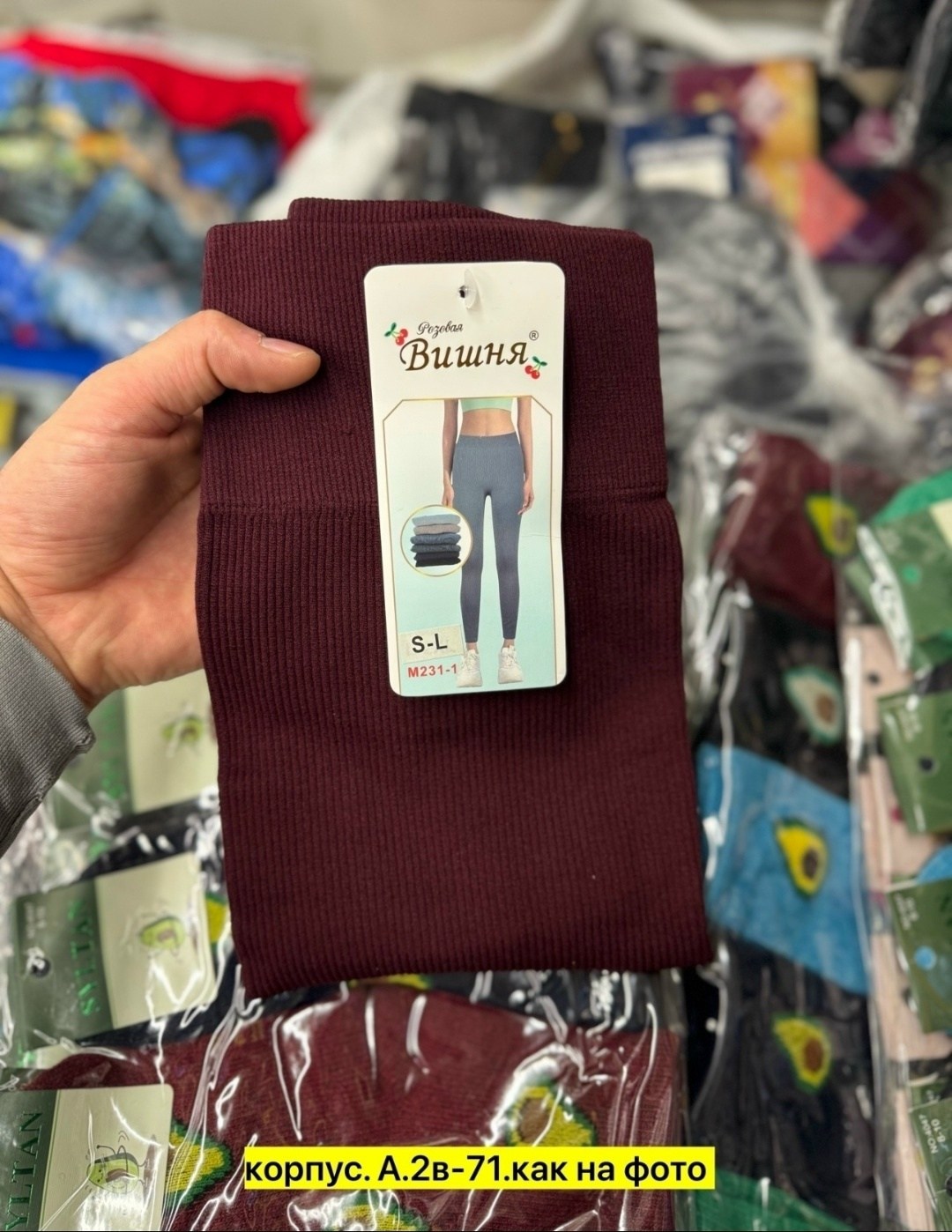 лосины лапша,женские лосины в рубчик,лосины женские,трикотажные,полотно трикотажное