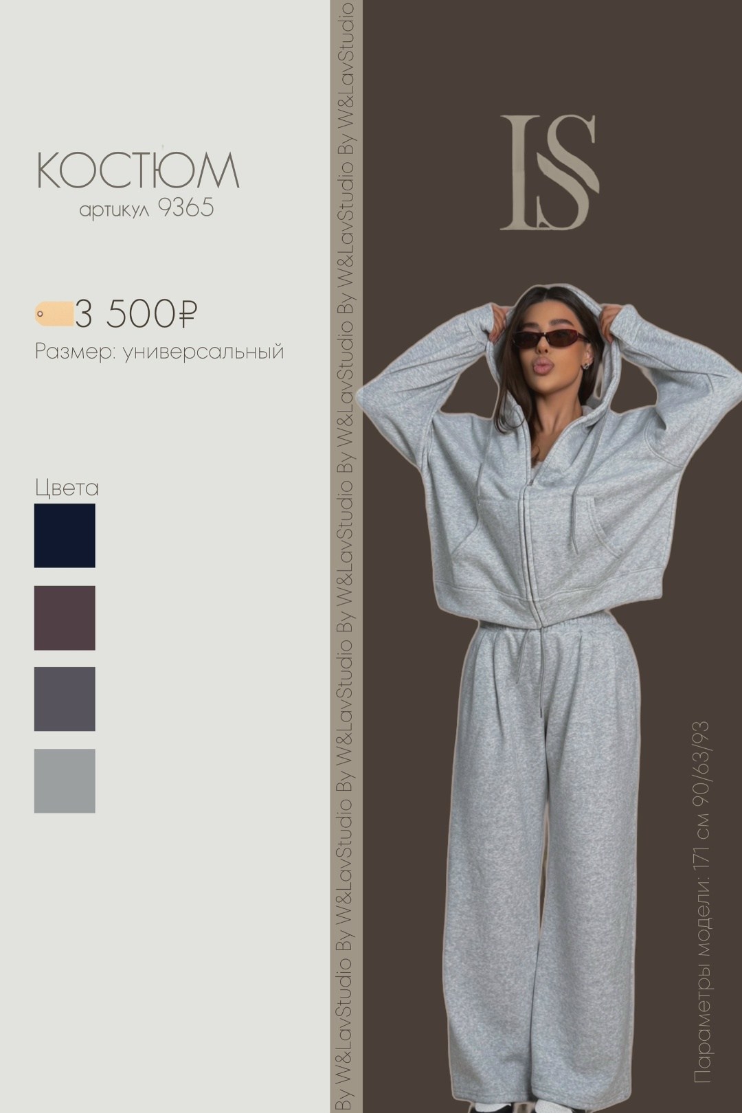 костюм трикотажный,спортивный костюм,спортивный костюм женский,женский костюм