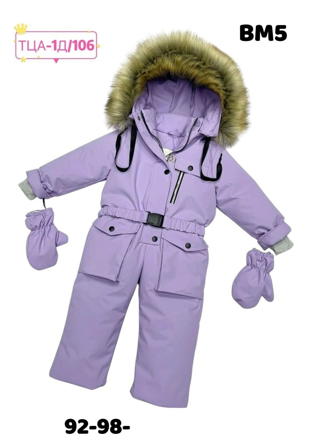 детские комбинезоны,комбинезоны зима,комбинезон зимний мембранный для девочки q&t kisd,зимние комбинезоны,зимний детский комбинезон