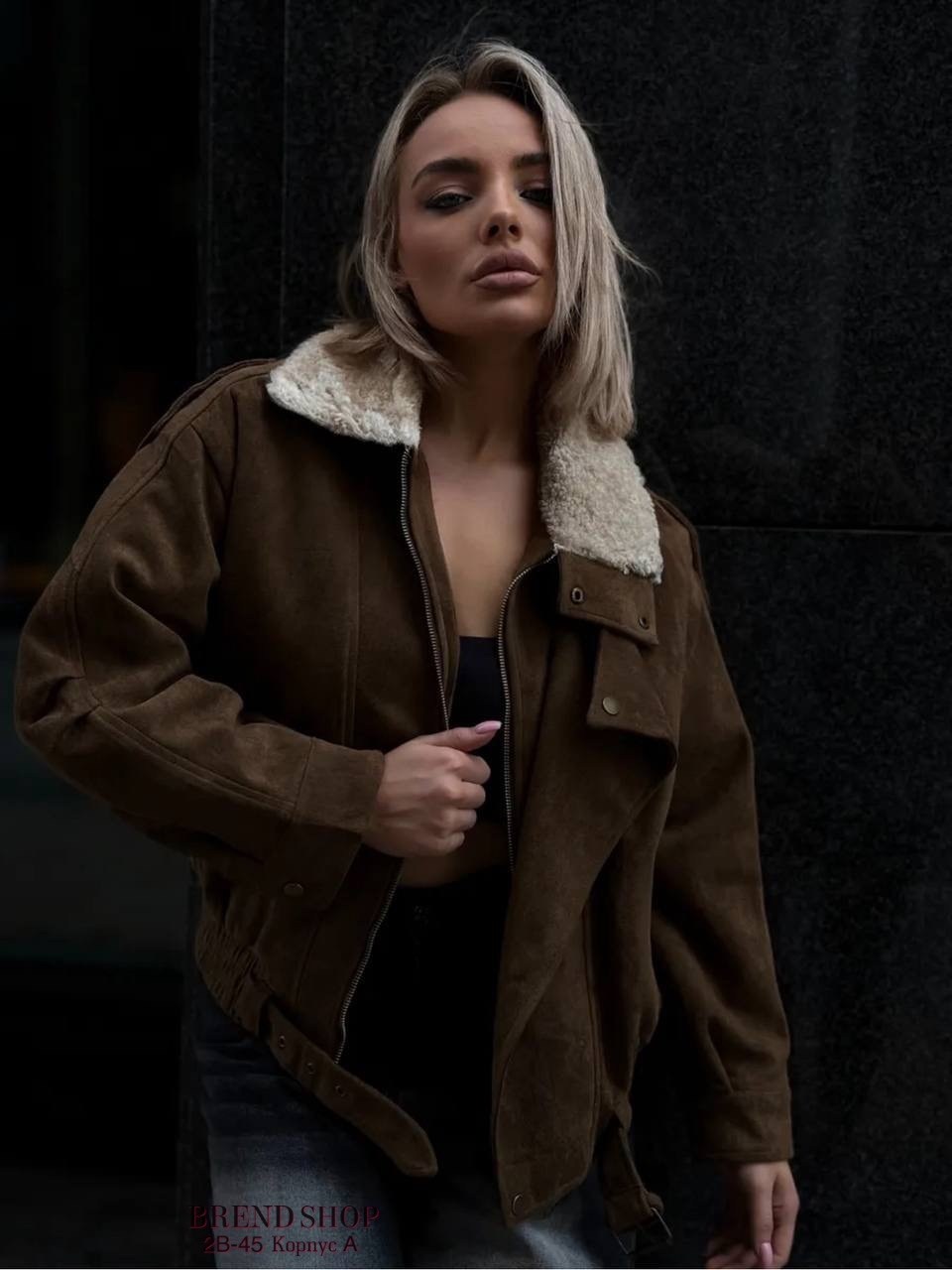 куртка замшевая,женская куртка,куртка бомбер,дубленка женская,дублёнка
