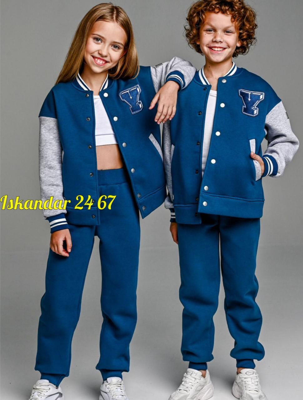 бомбер школьный,костюм спортивный подростковый,спортивный костюм для девочки мальчика,бомбер кофта,бомбер для детей и подростков