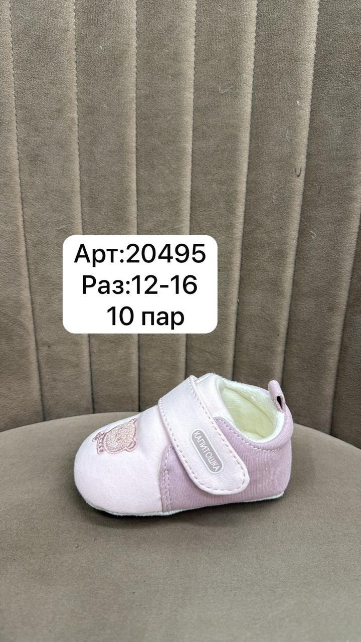 для новорожденных, детская, для малышей,детская  для малышей,