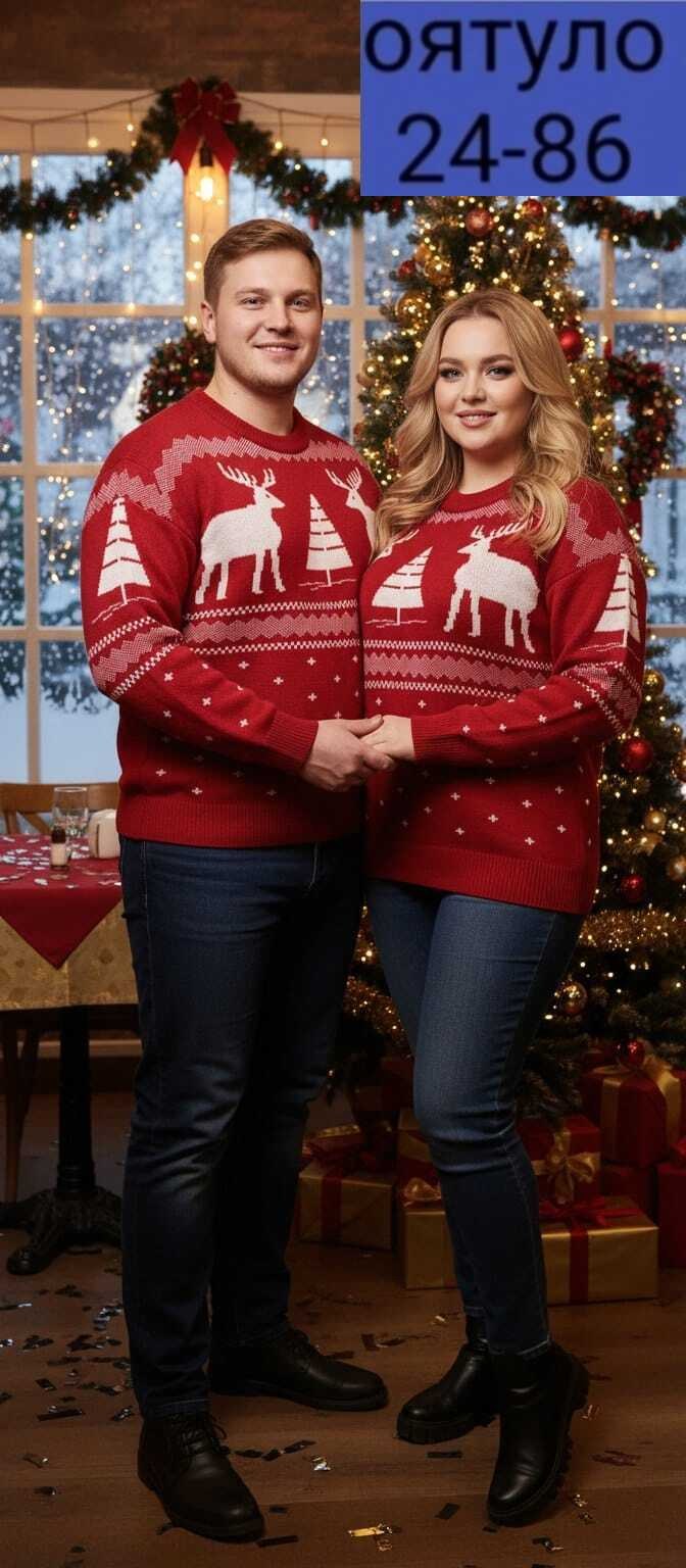 новогодняя кофта,новогодний свитер мужской,свитер с оленями мужской,новогодний свитер с оленями,новогодний свитер