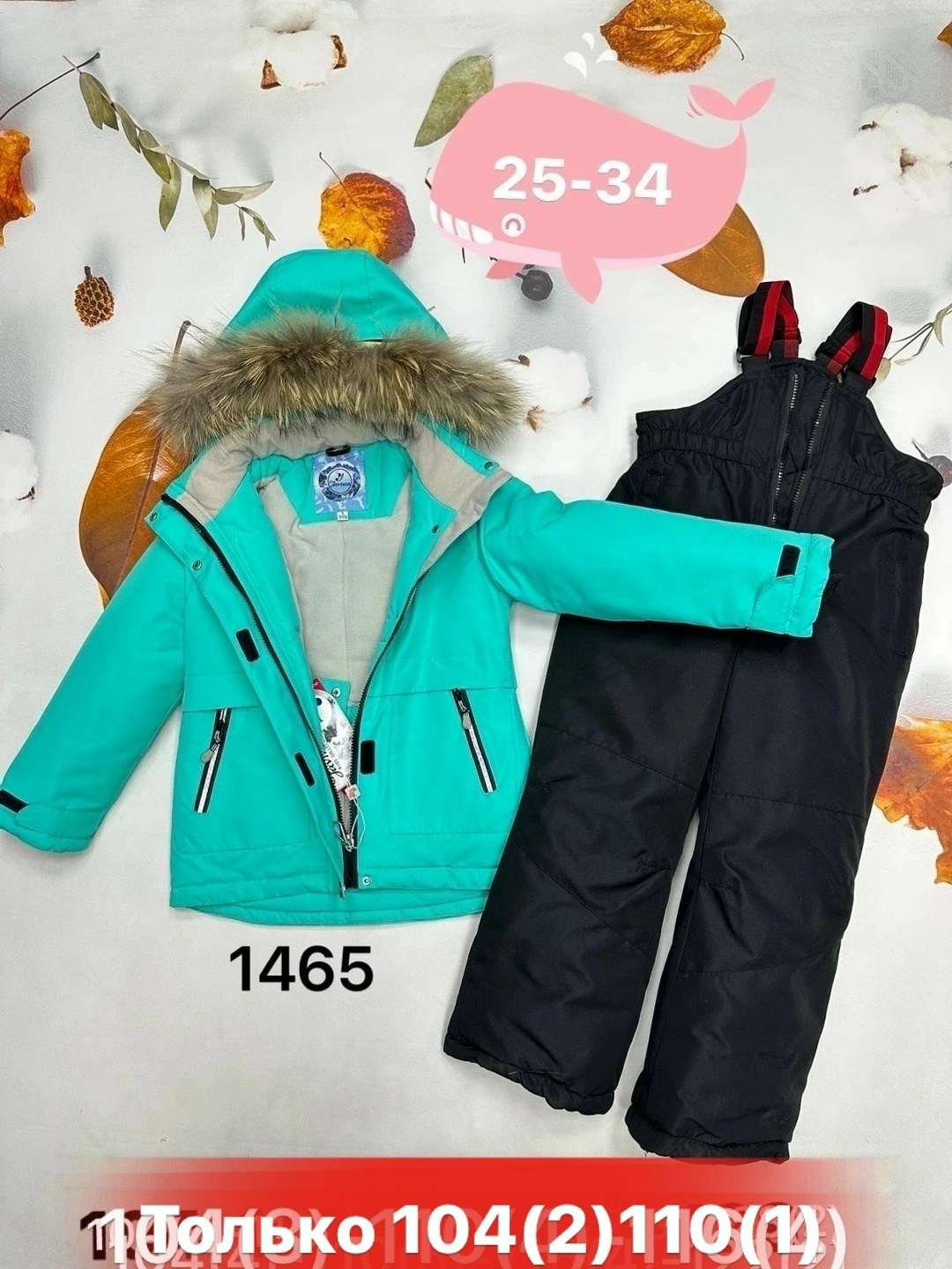 зимний теплый костюм,зимний костюм для мальчиков,детский зимний костюм,костюмы зимние,костюм зим