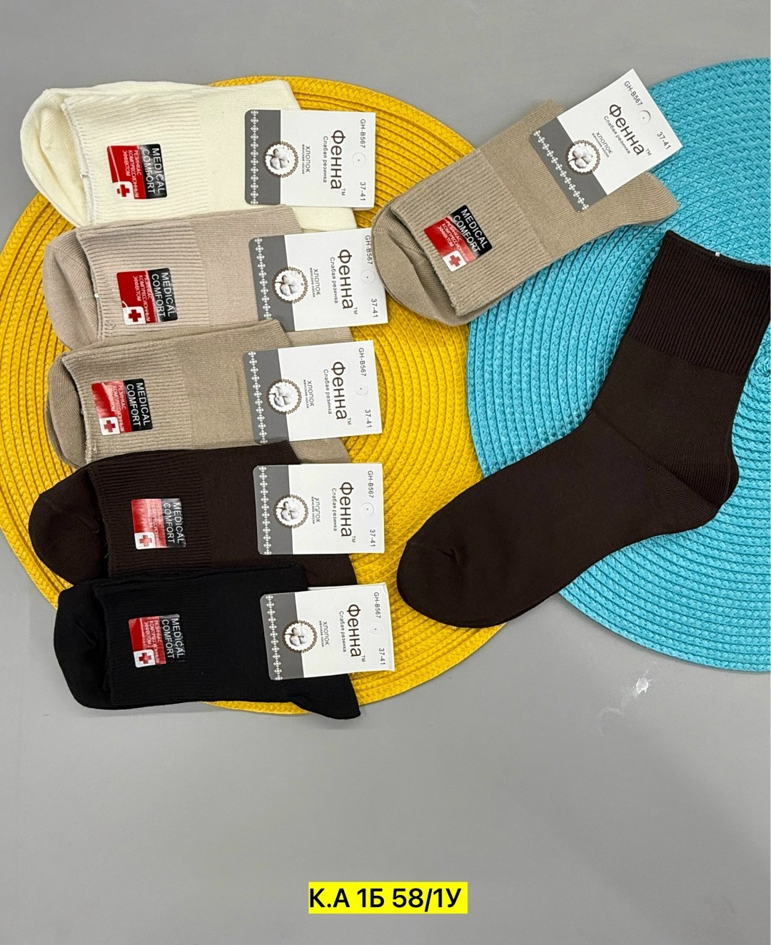 комплект носки мужские,мужские носки,мужские носки набор,носки мужские пачка,носки комплект