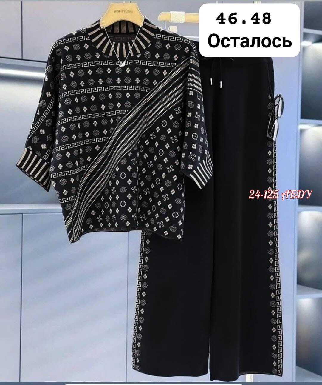 костюм двойка трикотаж,костюм трикотаж,костюм двойка женская,трикотажные костюмы,женский костюм