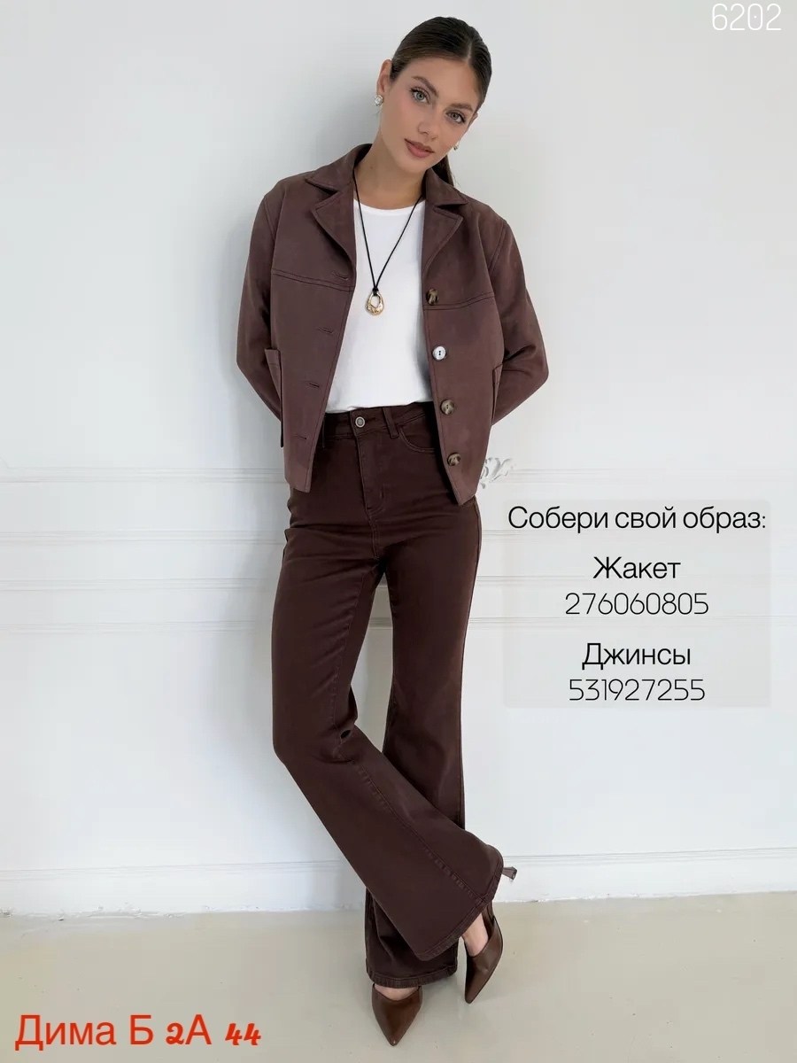 коричневые джинсы клеш женские,джинсы клеш женские,расклешенные джинсы,коричневые расклешенные джинсы,джинсы женские с завышенной талией узкие универсальные брюки-клеш