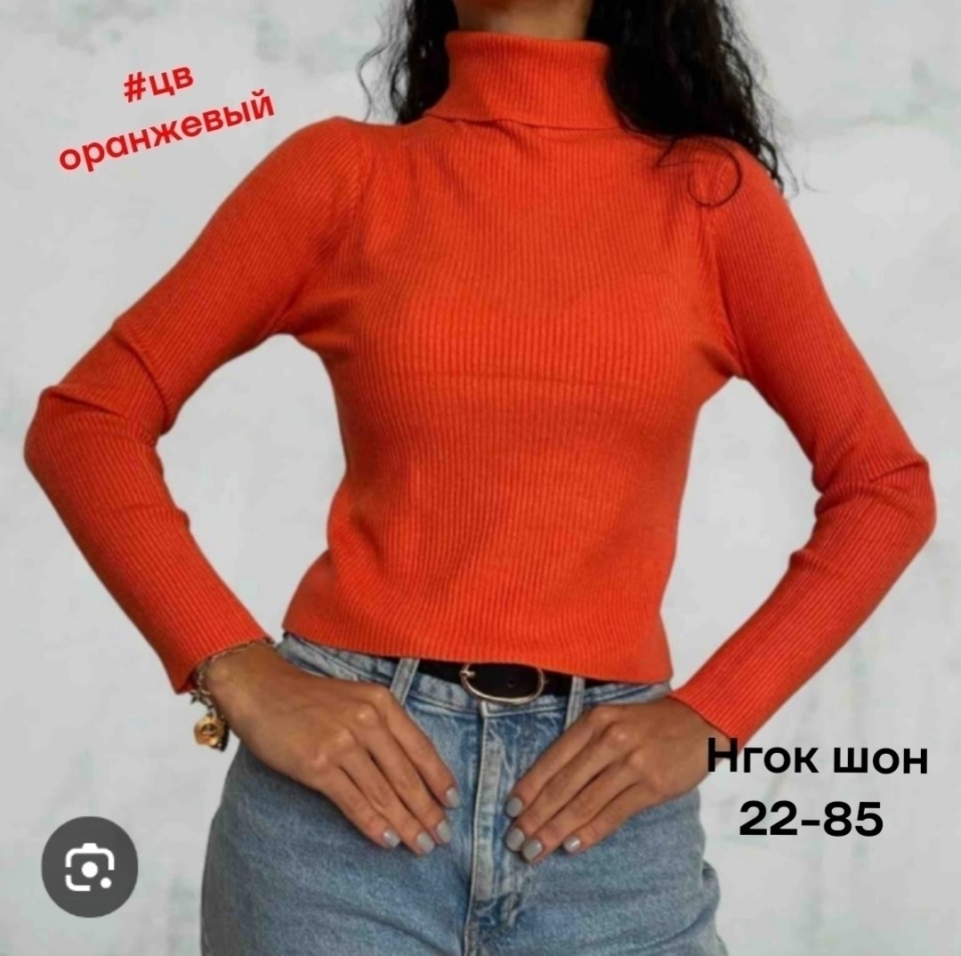 водолазка лапша,водолазка,женская водолазка,женская водолазка лапша,водолазка синяя