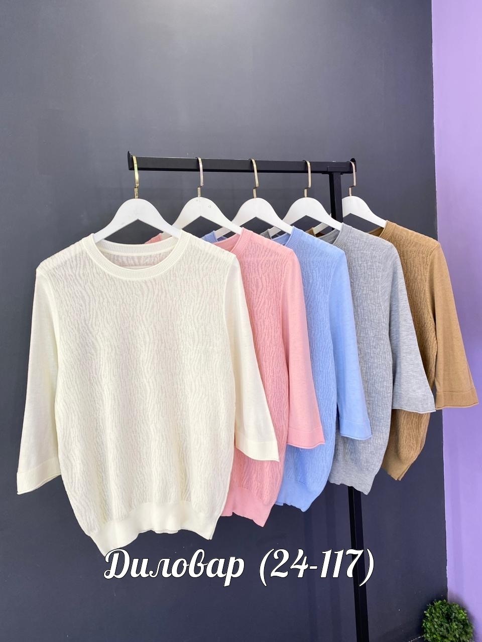кофта женская,женская кофточка,джемпер,повседневная кофта,кофта джемпер
