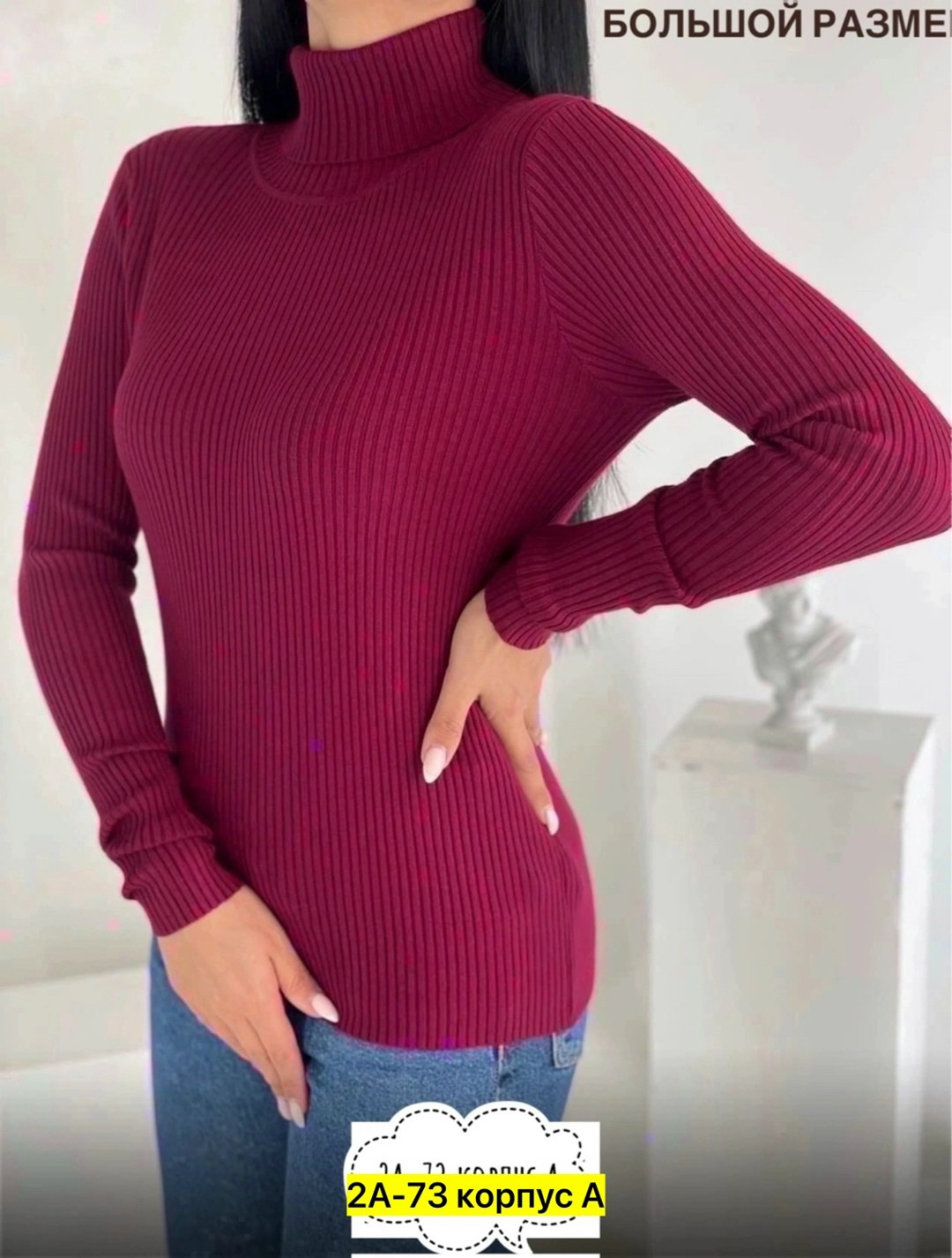 водолазка женская,водолазка лапша,женская водолазка ткань лапша,ткань для водолазки,водолазка с