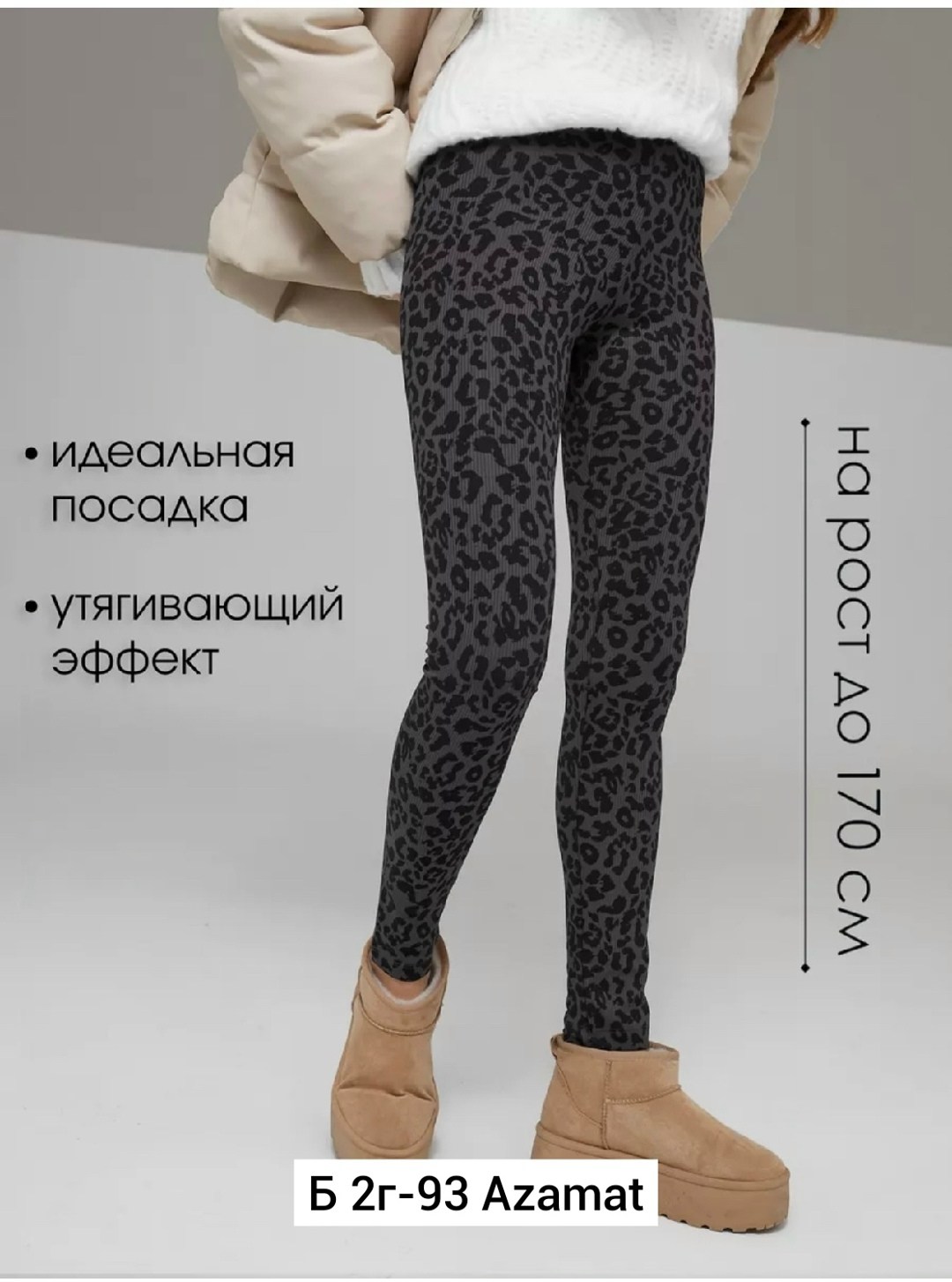 ткань мех трикотажный "леопард" темно-бежевый,ткань велюр леопард,ткань мех трикотажный "леопард" 50х55 см темно-бежевый,ткань леопард,леопардовая пальтовая ткань