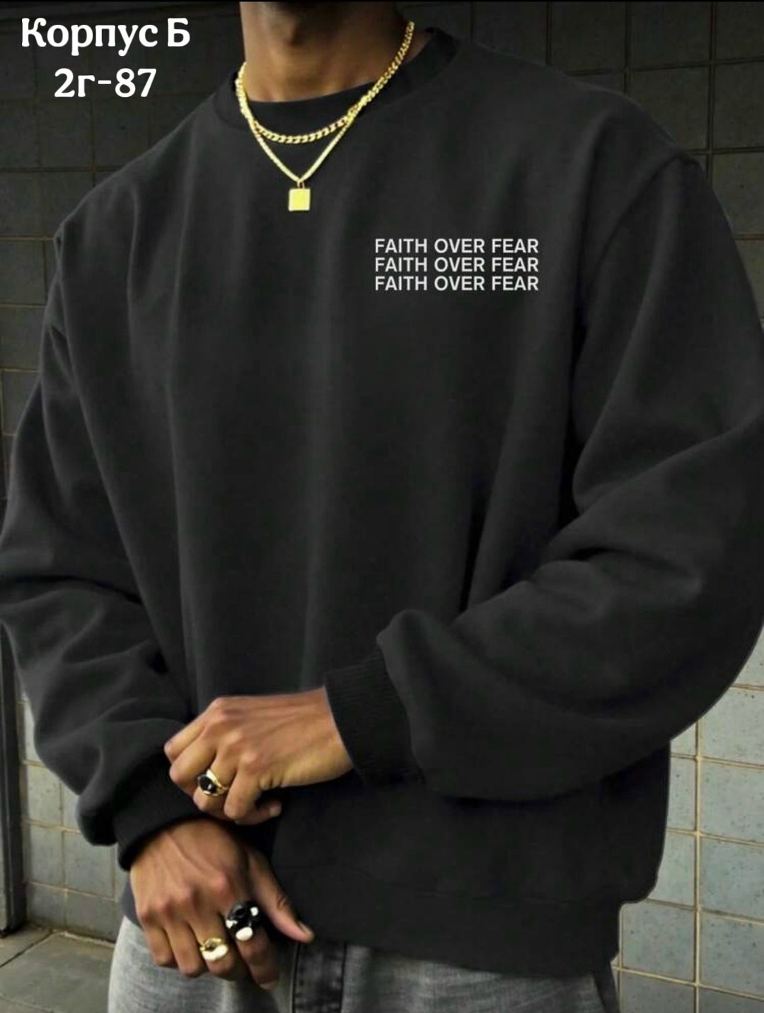 толстовки свитшот,серый свитшот,стильный свитшот,мужские свитшоты,свитшот оверсайз