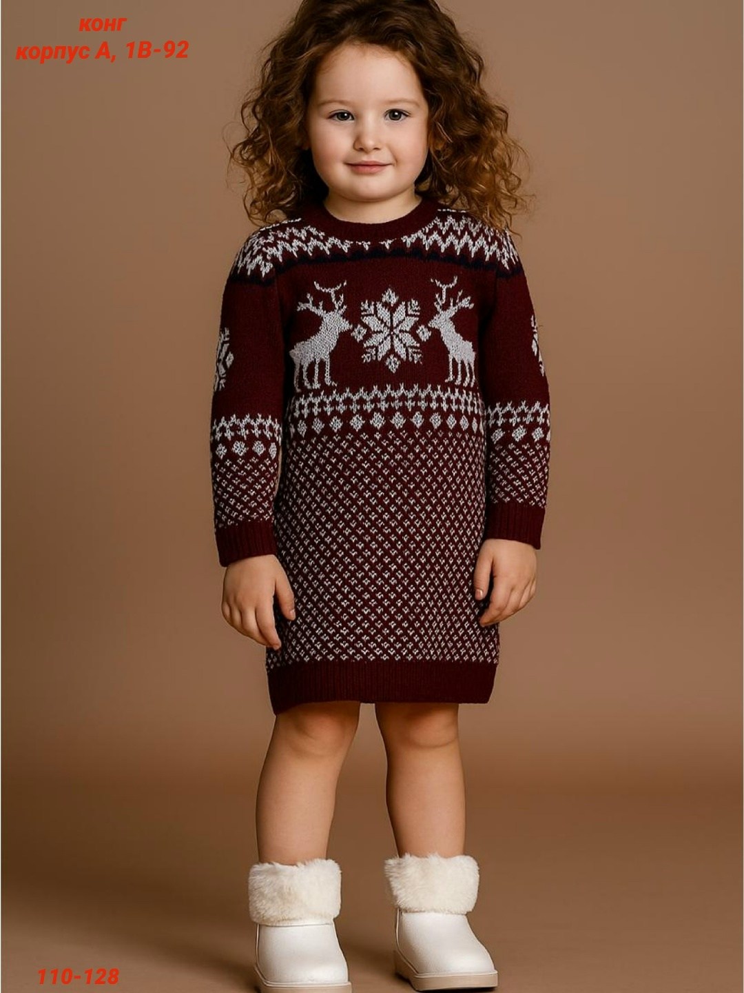 свитера с оленями,свитер детский с оленями,свитер для девочек,джемпер с оленями,трикотажное платье для девочек