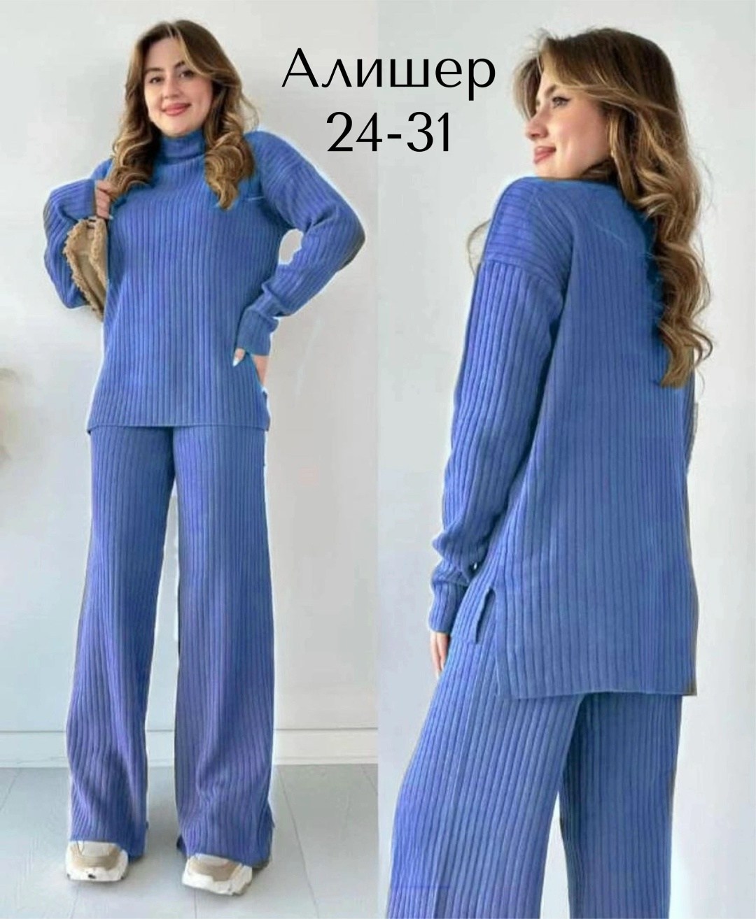 трикотажный женский костюм,вязанный костюм женский,вязаные костюмы женские,костюм женский,брючный костюм женский 2025