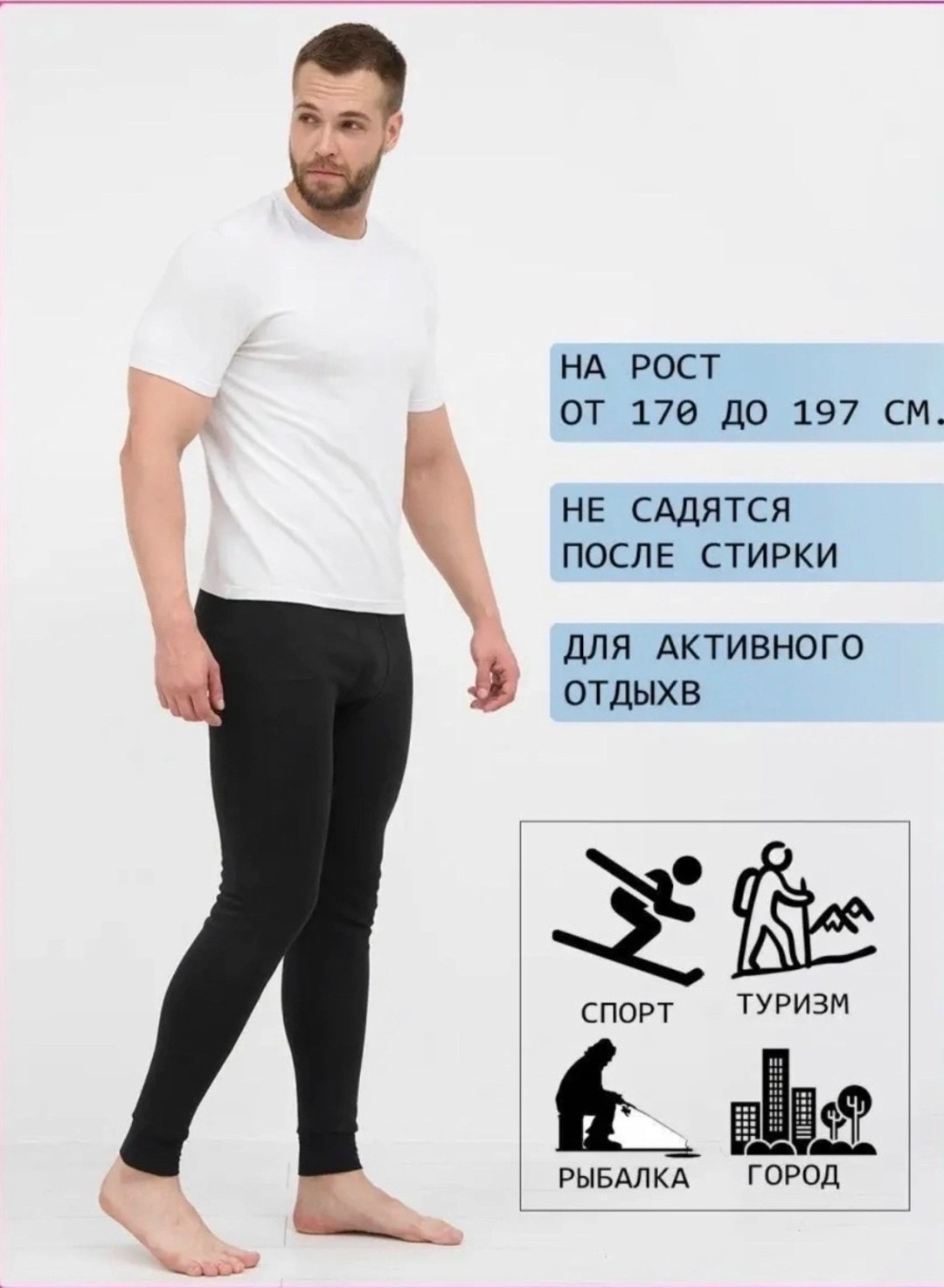 кальсоны термобелье мужское,комплект термобелье мужское,кальсоны мужские,термобелье мужские,кальсоны термобелье