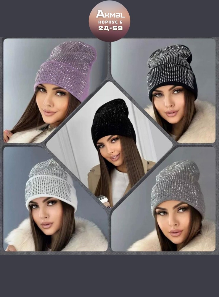 шапка женская,шапка со стразами,шапка бини со стразами зимняя,шапка для женщин,шапка двухслойная бини со стразами
