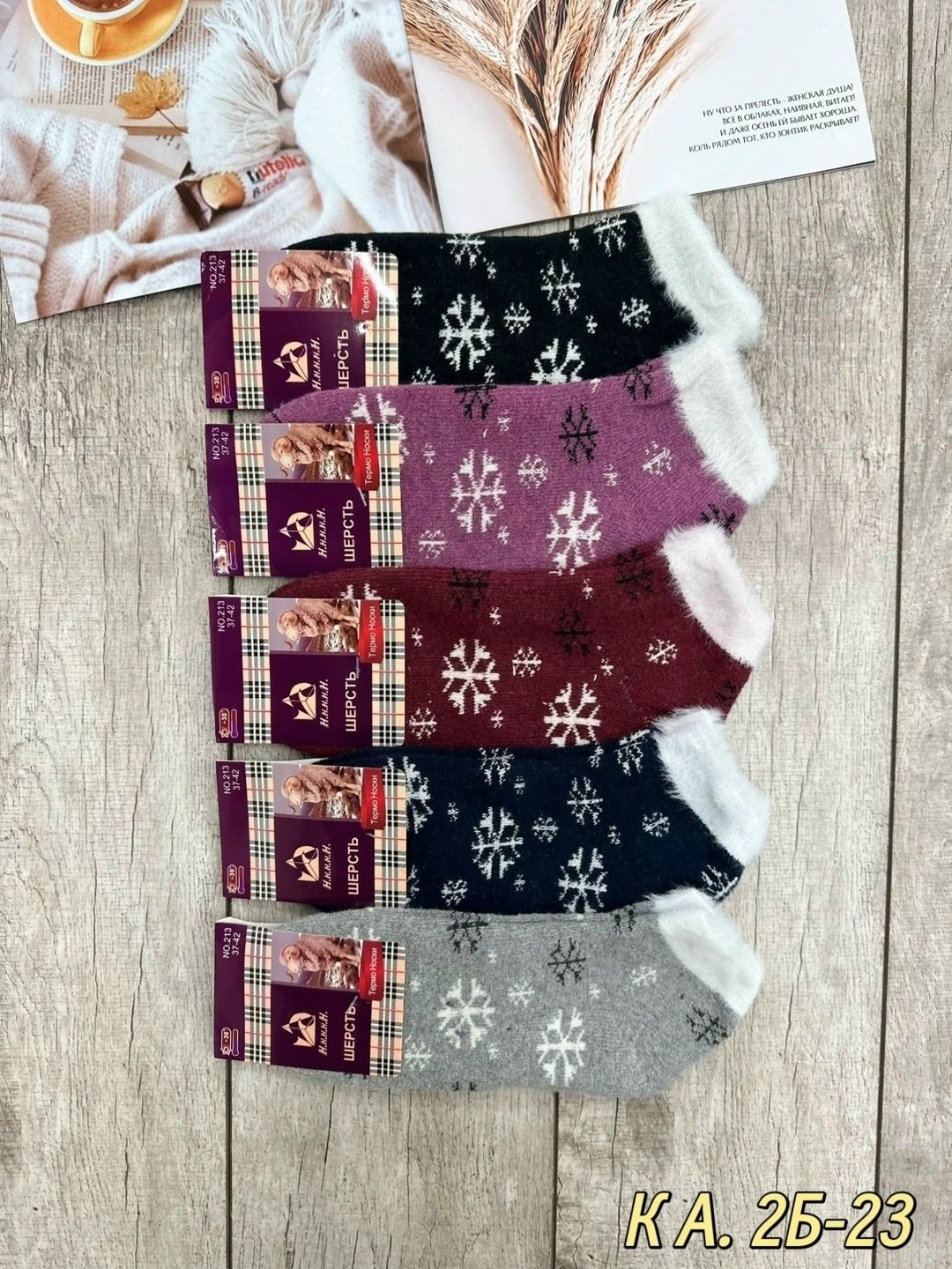 носки женские тёплые,носки женские 10 пар,носки женские 12 пар,носки женские,носки термо женские