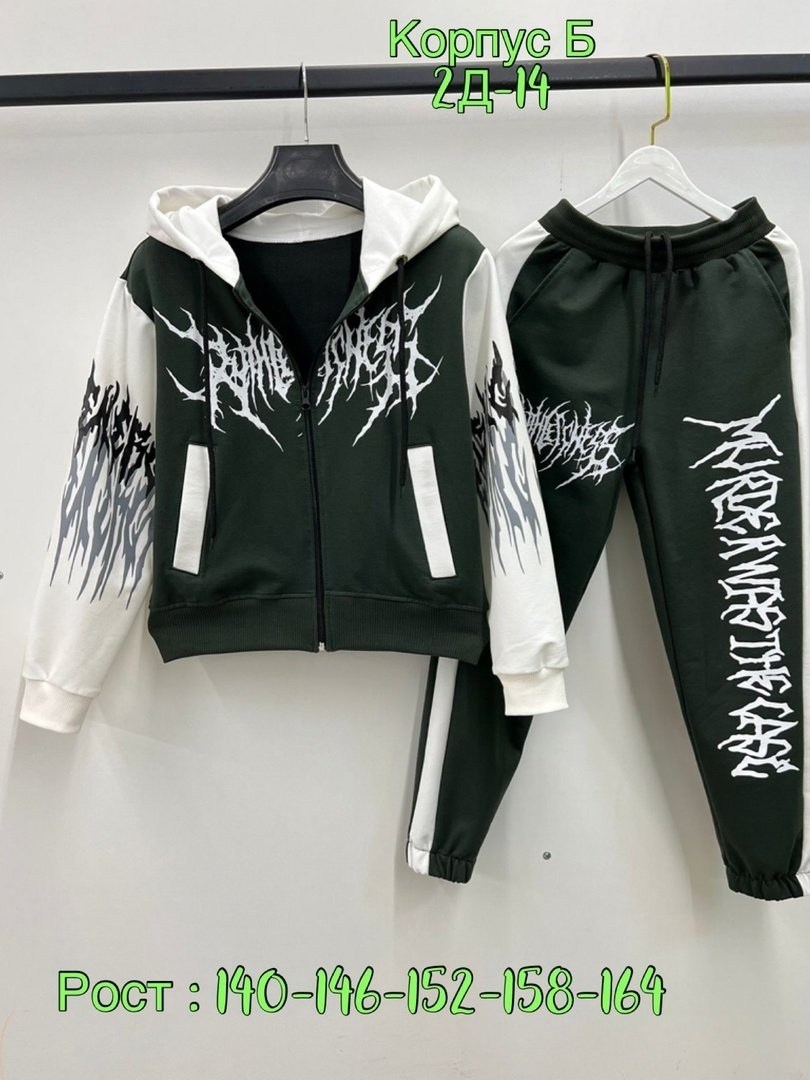 костюм спортивный для мальчика,костюм спортивный подростковый,костюм спортивный детский,костюм спортивный для подростка,костюм спортивный