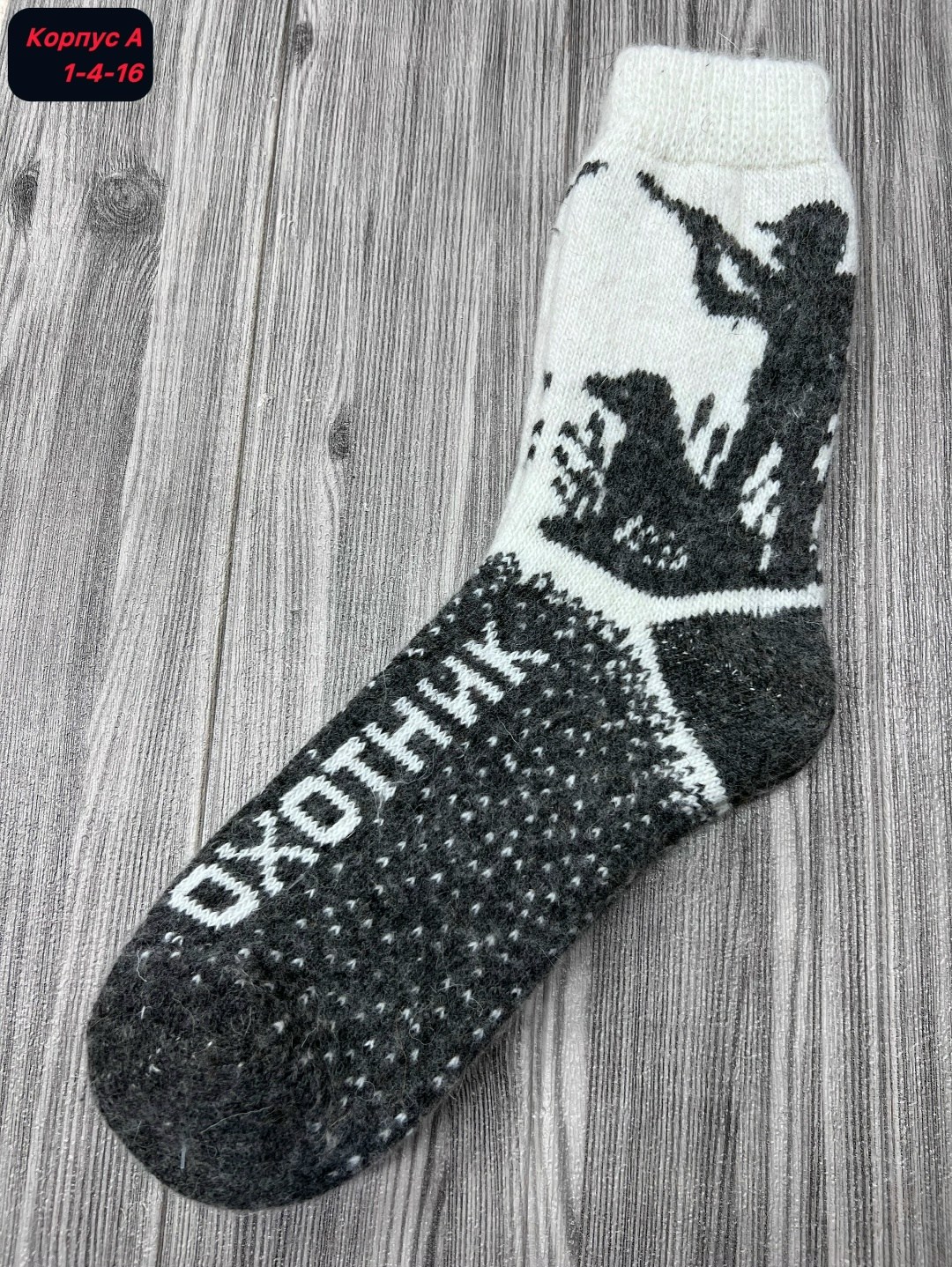 носки шерстяные мужские,носки шерстяные мужские вязаные теплые,теплые шерстяные носки,носки мужские вязаные,носки мужские