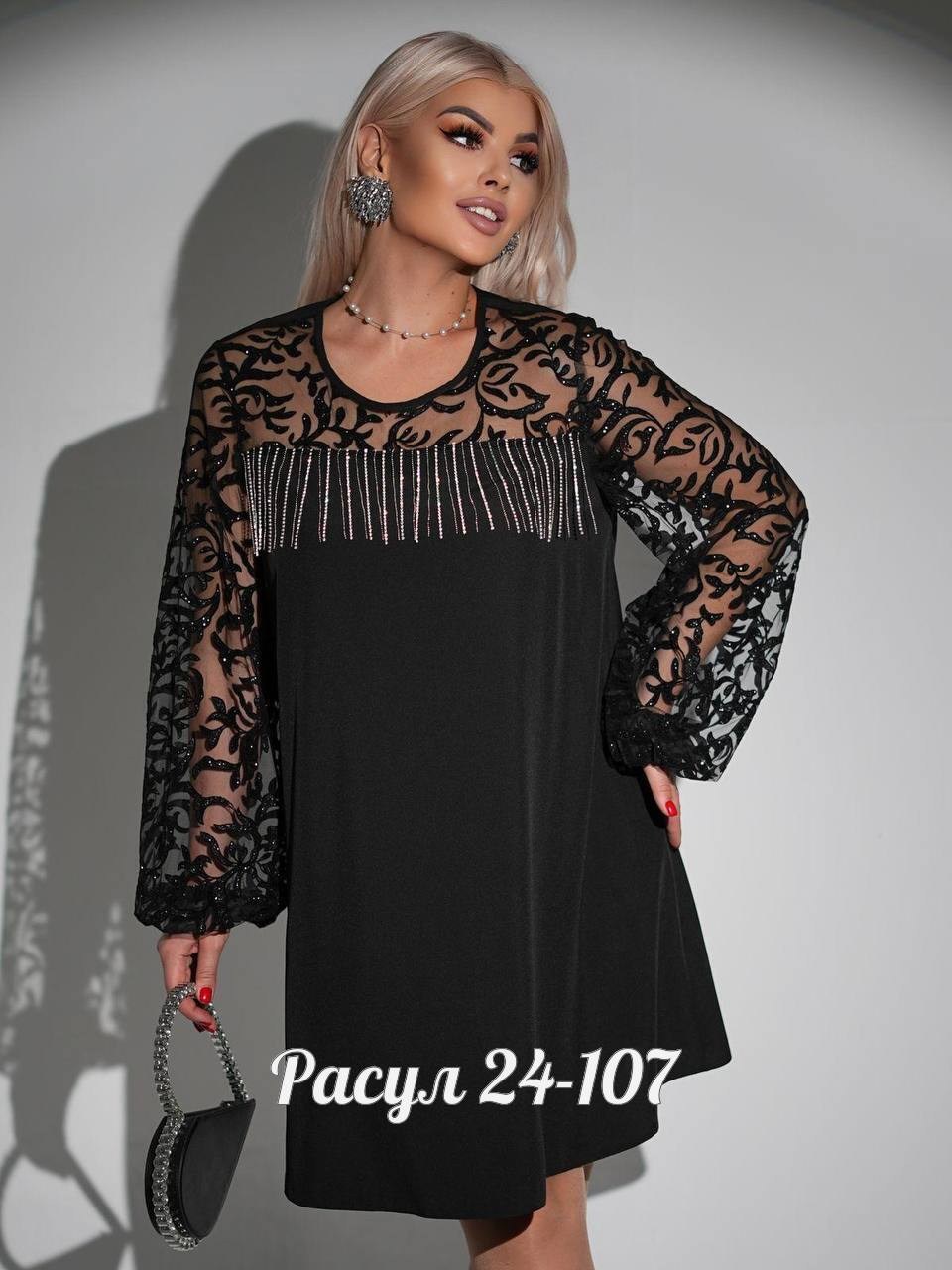 стильное платье,вечерние платья,,платье большие размеры,женское платье