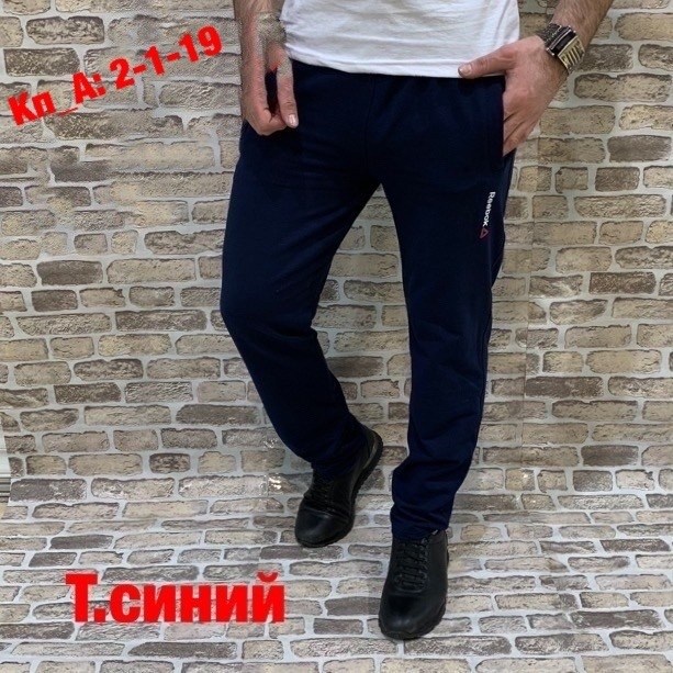 брюки спортивные,спортивные штаны,мужские спортивные штаны,мужские спортивные брюки,мужские брюки