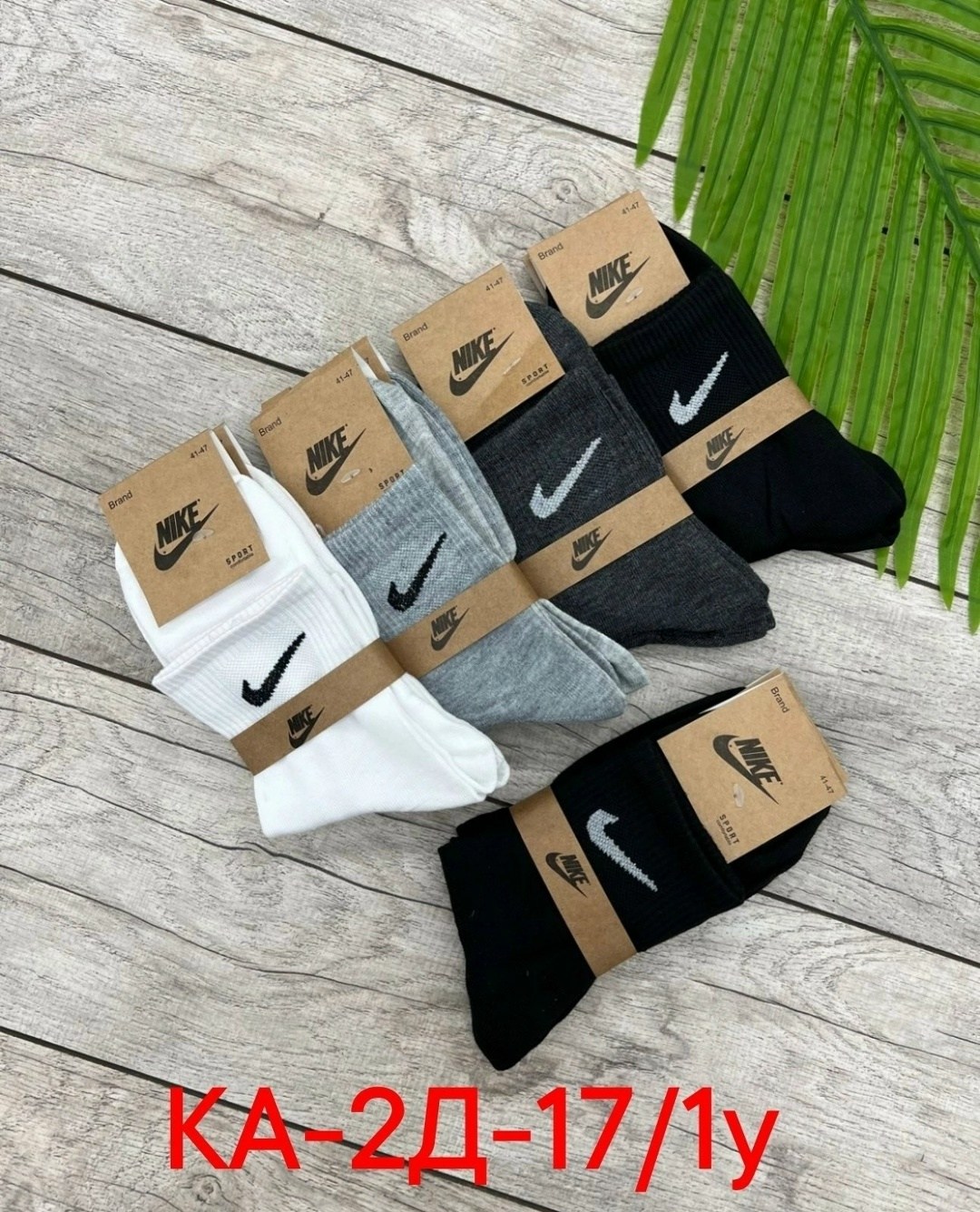 носки мужские 10 пар nike,комплект носков nike,носки средние хлопковые набор 5 пар nike,носки мужские 10 пар,носки мужские спортивные