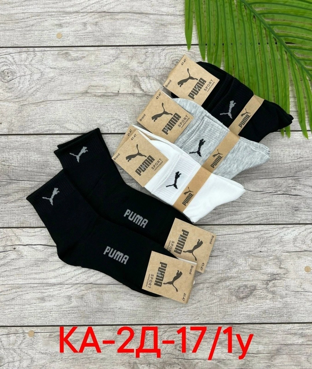 носки мужские,носки мужские спортивные,мужской набор носков,носки мужские 10 пар,мужские носки комплект