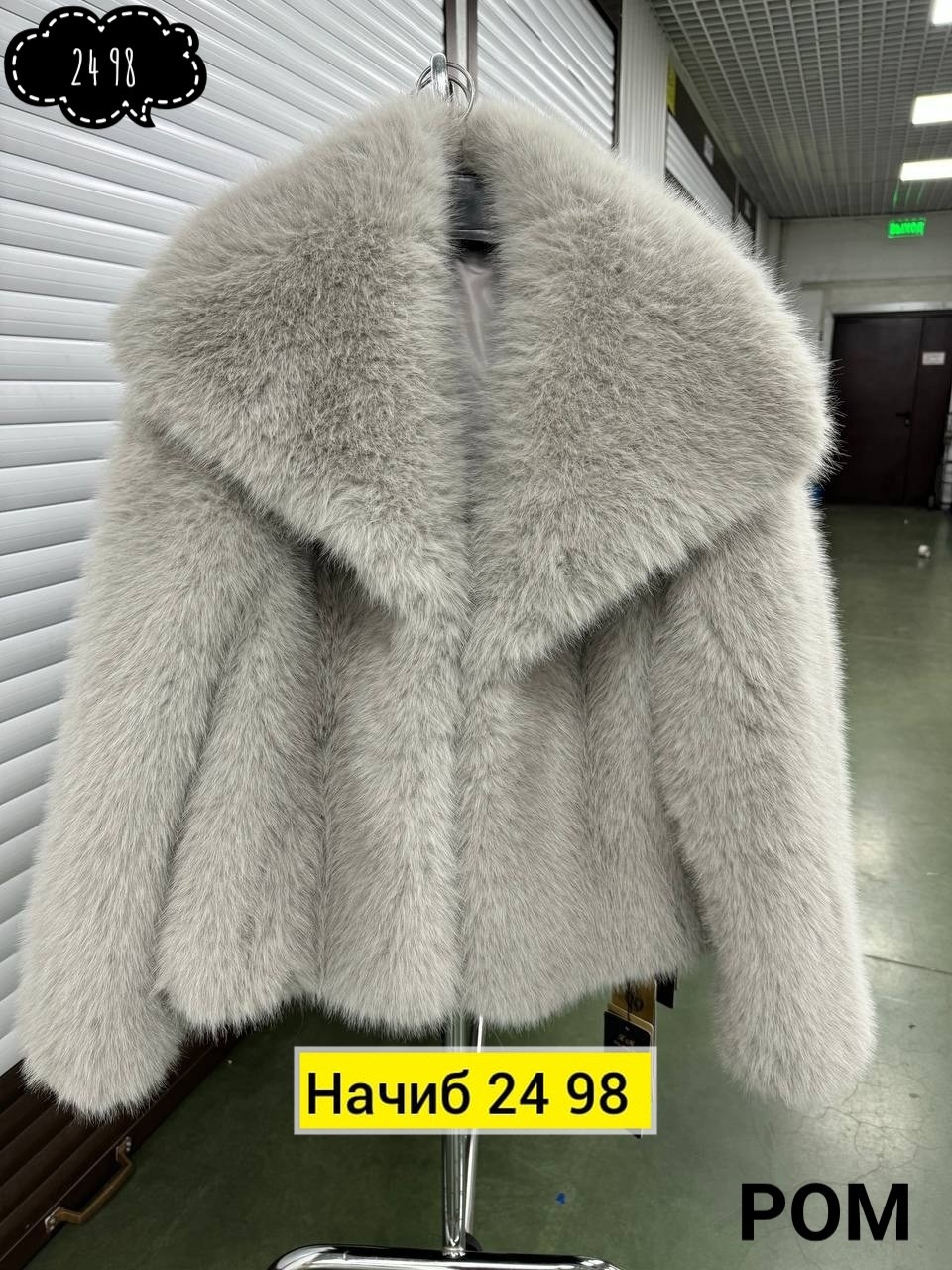 эко шубка люкс под песец,шуба,шубка под песец,женская шуба,искусственная шуба