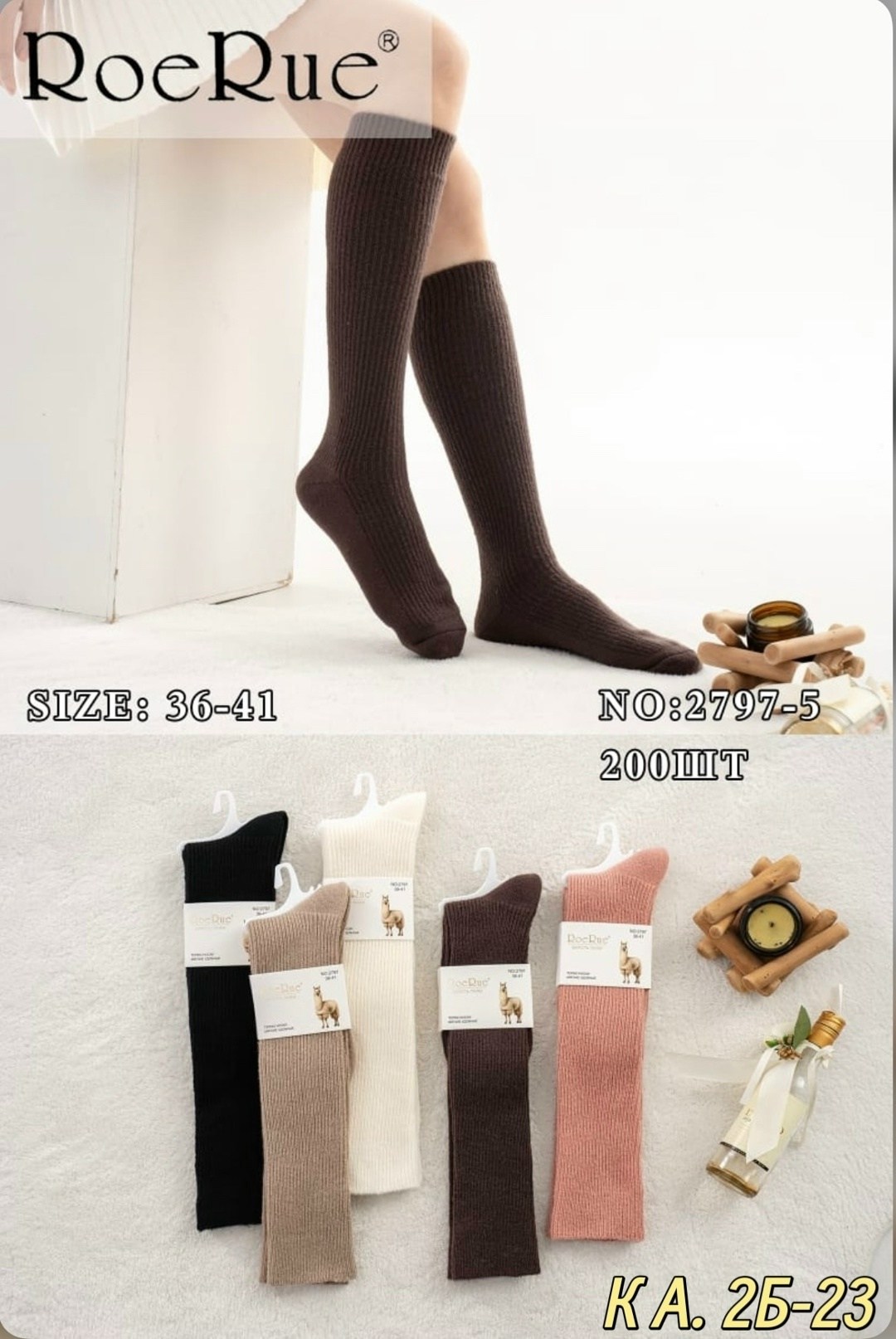 женские термо носочки из шерсти ламы размер 36-41,женские термо гольфы вязаные ламы шерсть,гольфы шерсть,гольфы теплые,гольфы женские теплые