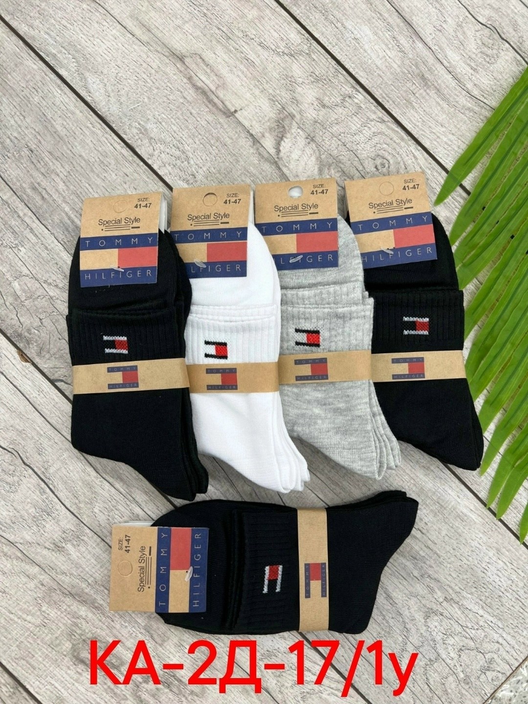 носки мужские,комплект носки мужские,комплект носков tommy hilfiger,фирменные носки мужские,носки мужские 10 пар