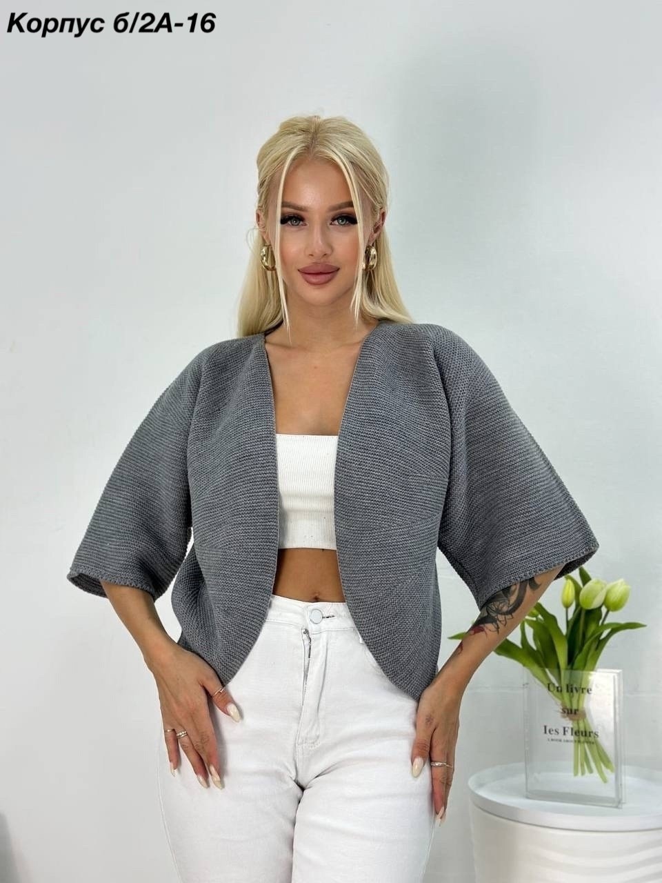 кофта кардиган,кардиган женский,кардиган,кардиган оверсайз укороченный вязаный трикотажный,кофта вязаная