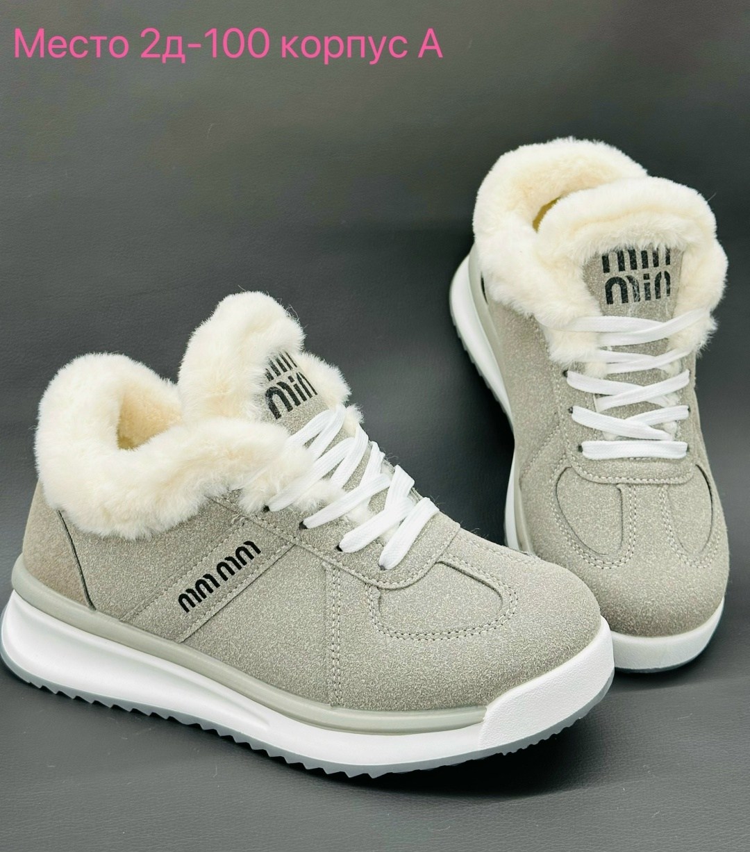 кроссовки женские зимние с мехом,,кроссовки зимние женские,кроссовки зимние с мехом высокие,зимняя женская