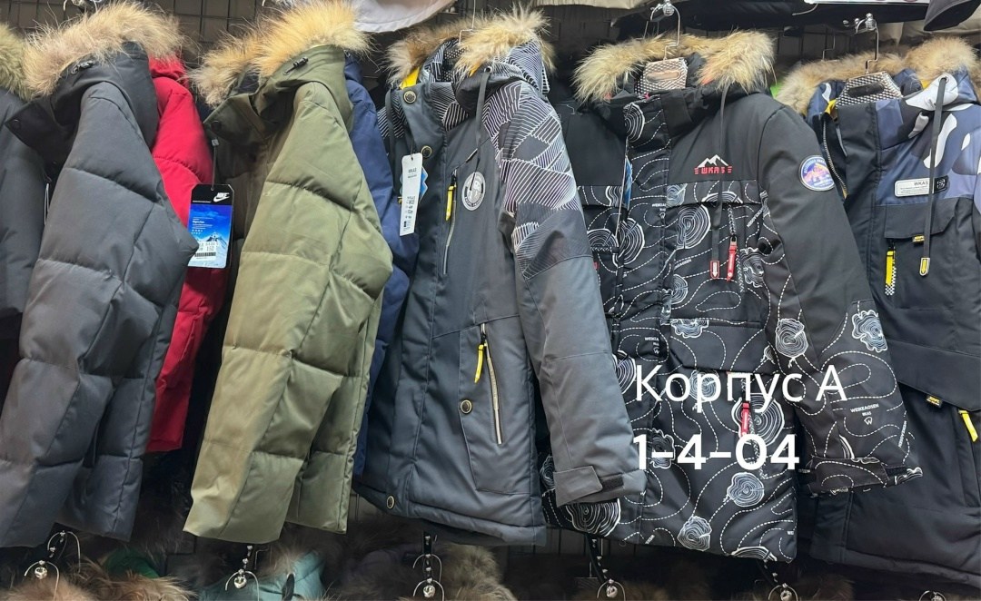зимние куртки,детская куртка,куртка,куртка зимняя детская,куртка на мальчика