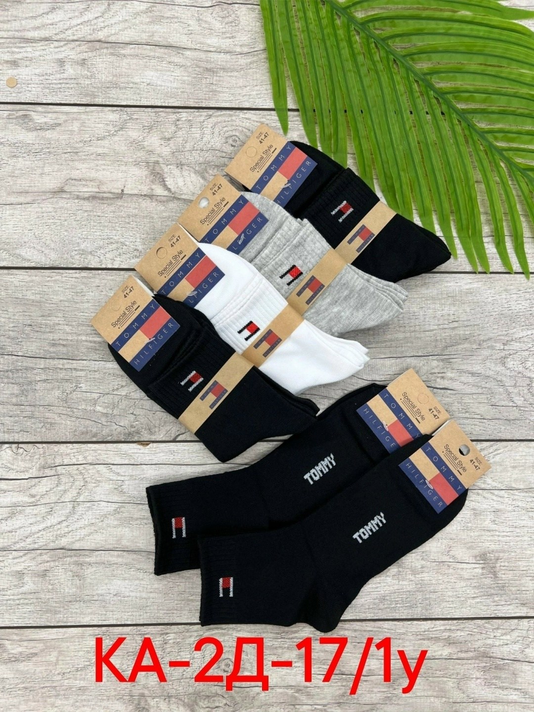 носки мужские,комплект носки мужские,комплект носков tommy hilfiger,фирменные носки мужские,носки мужские 10 пар