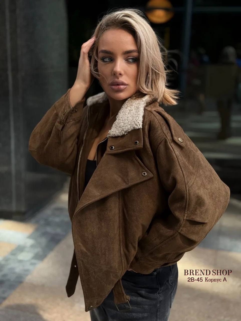 куртка замшевая,женская куртка,куртка бомбер,дубленка женская,дублёнка